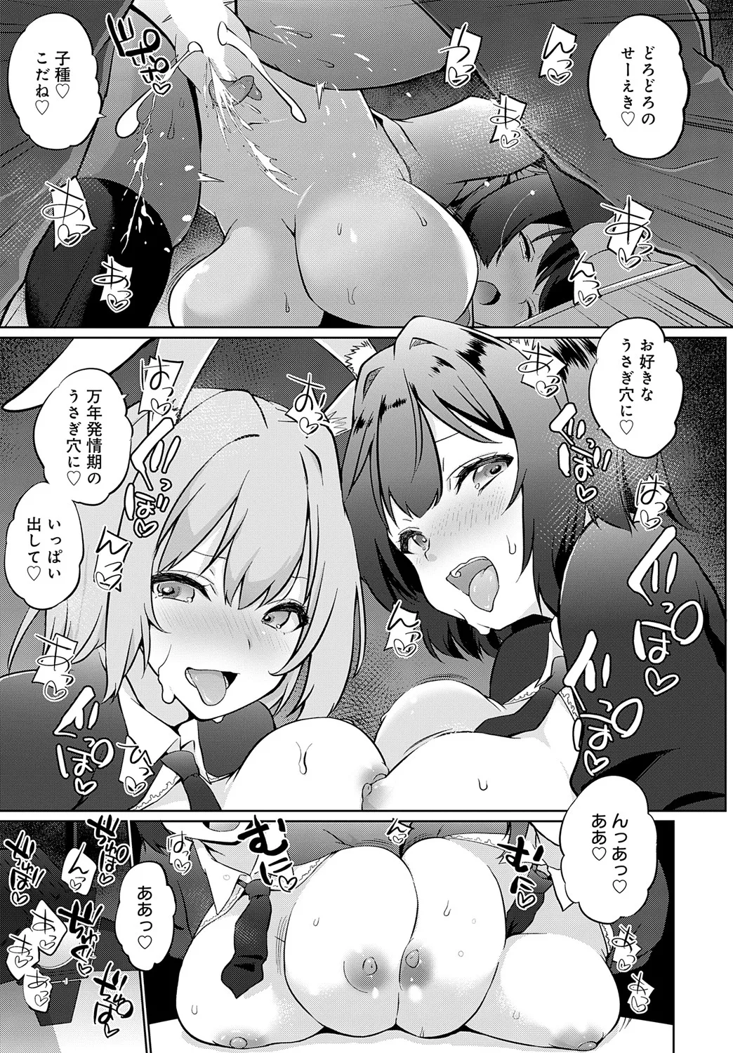 COMIC Anthurium 2025-05 page 462 - inseki milf hentai manga - read online free