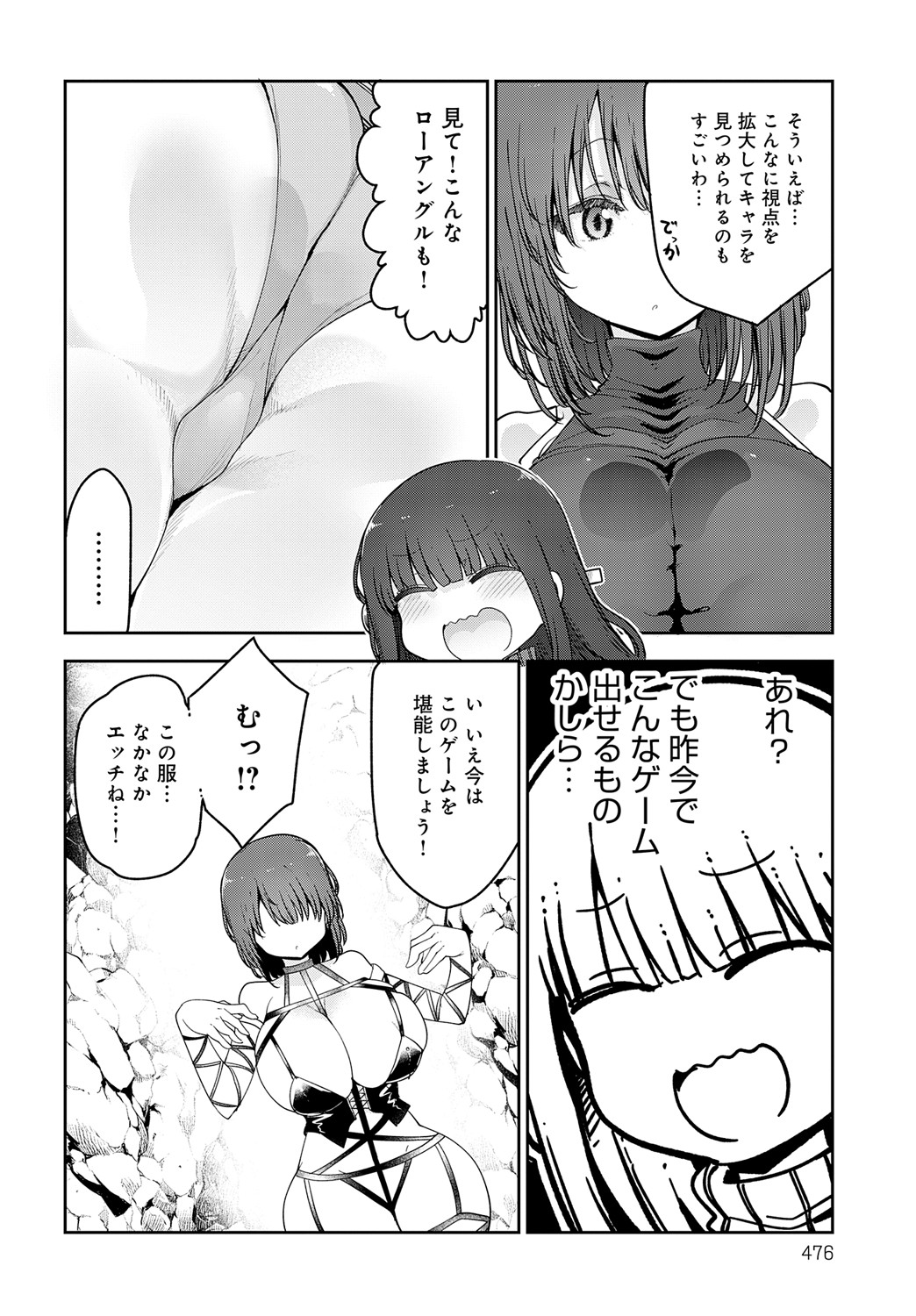 COMIC Anthurium 2025-05 page 477 - inseki milf hentai manga - read online free