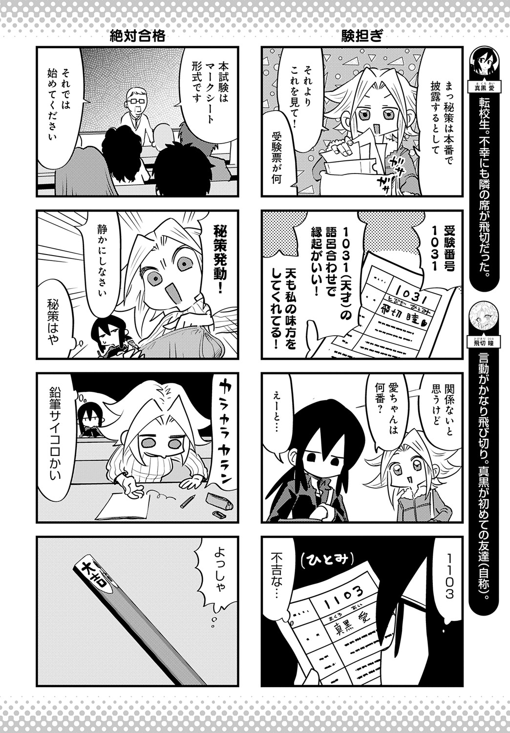 COMIC Anthurium 2025-05 page 481 - inseki milf hentai manga - read online free