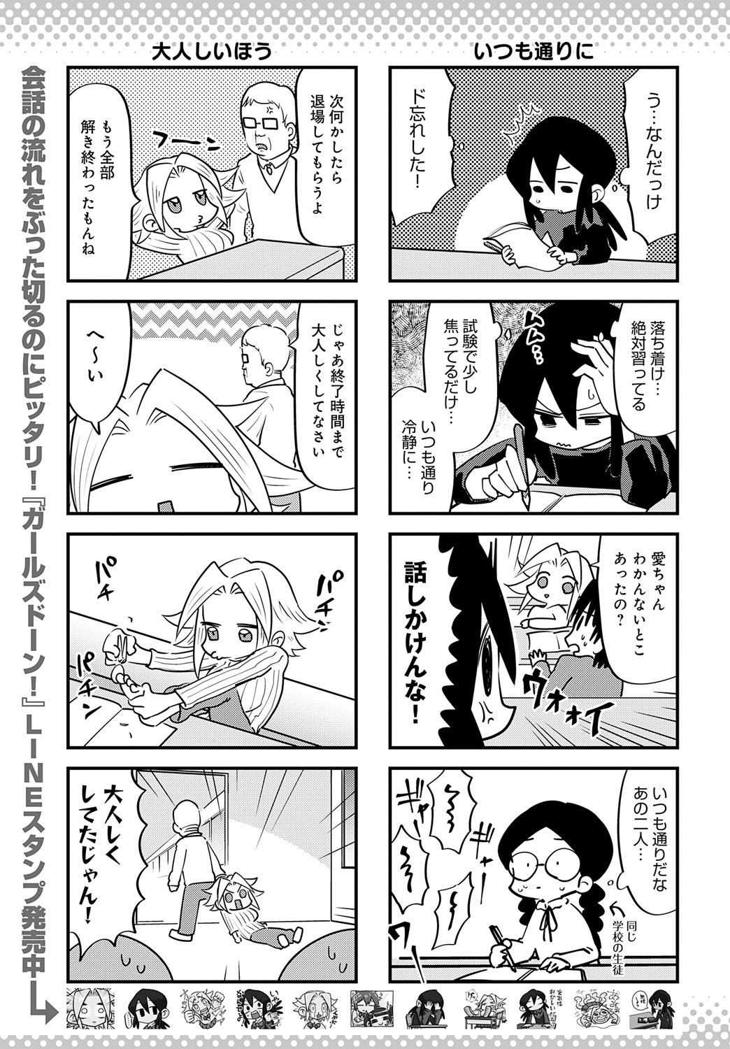 COMIC Anthurium 2025-05 page 482 - inseki milf hentai manga - read online free