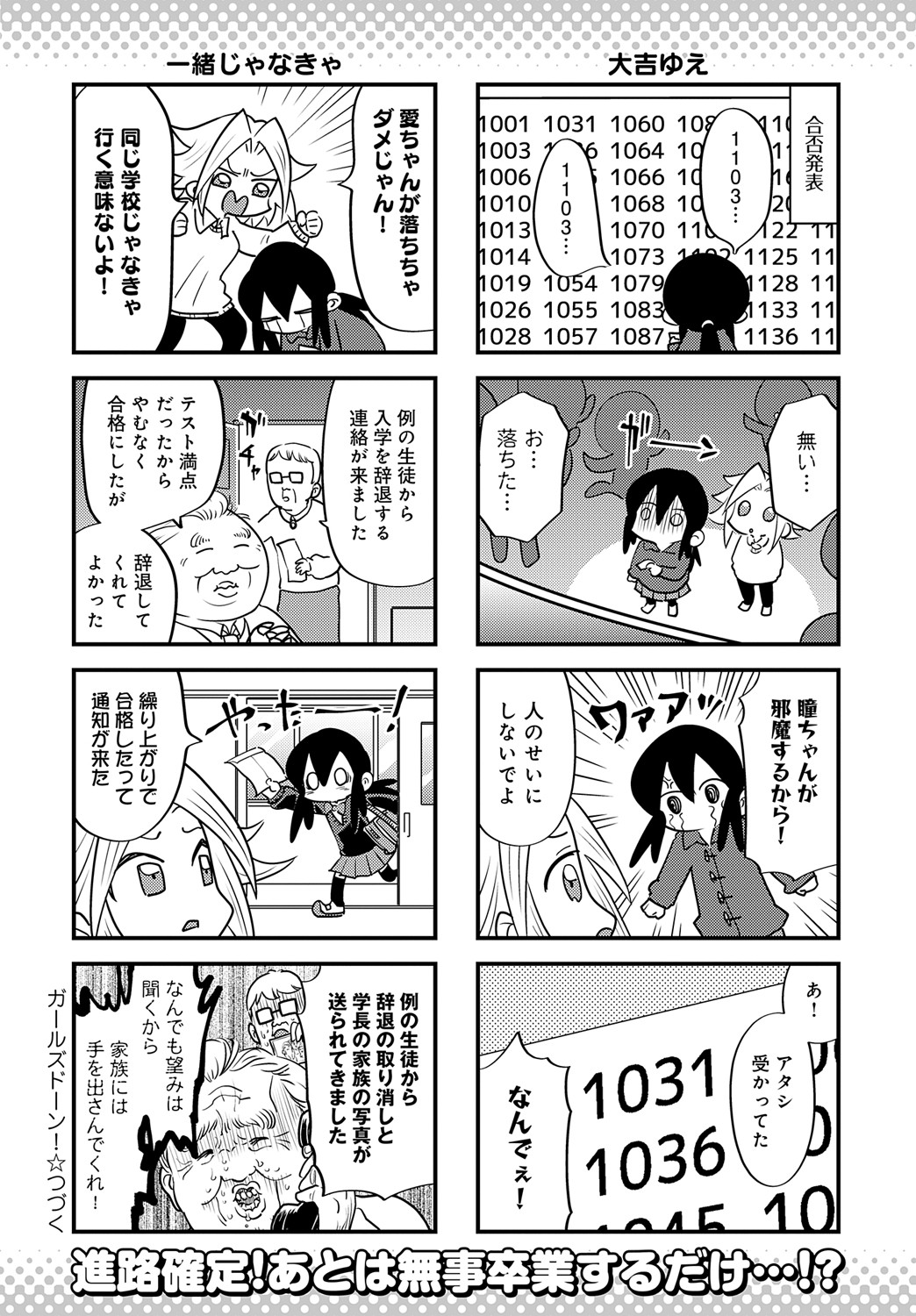 COMIC Anthurium 2025-05 page 483 - inseki milf hentai manga - read online free