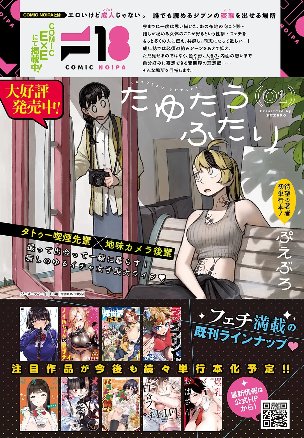 COMIC Anthurium 2025-05 page 500 - inseki milf hentai manga - read online free