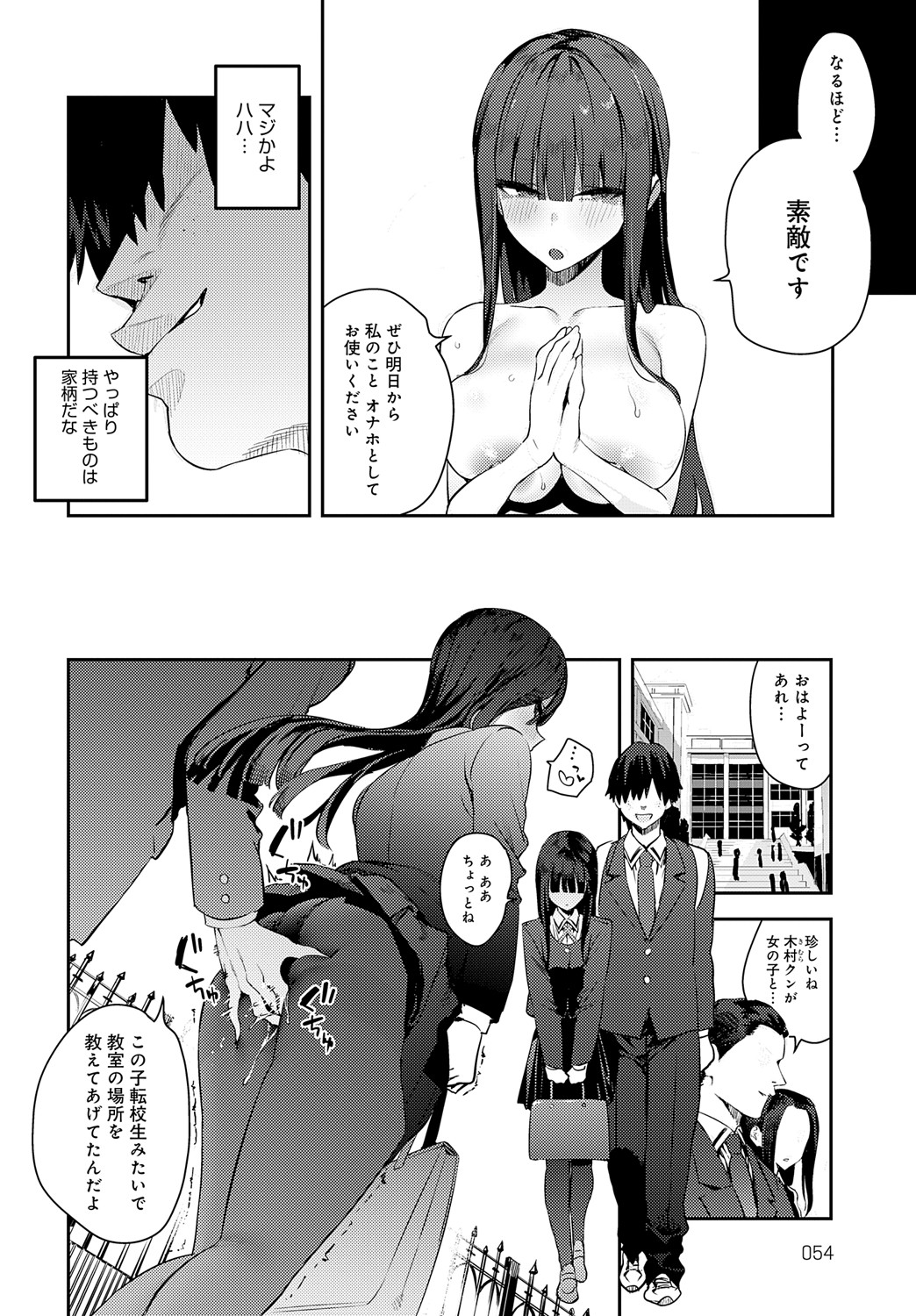COMIC Anthurium 2025-05 page 55 - inseki milf hentai manga - read online free