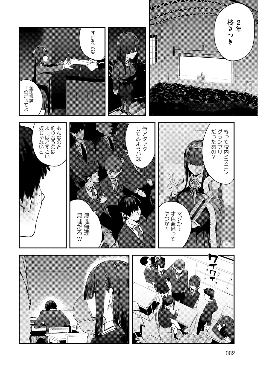 COMIC Anthurium 2025-05 page 63 - inseki milf hentai manga - read online free