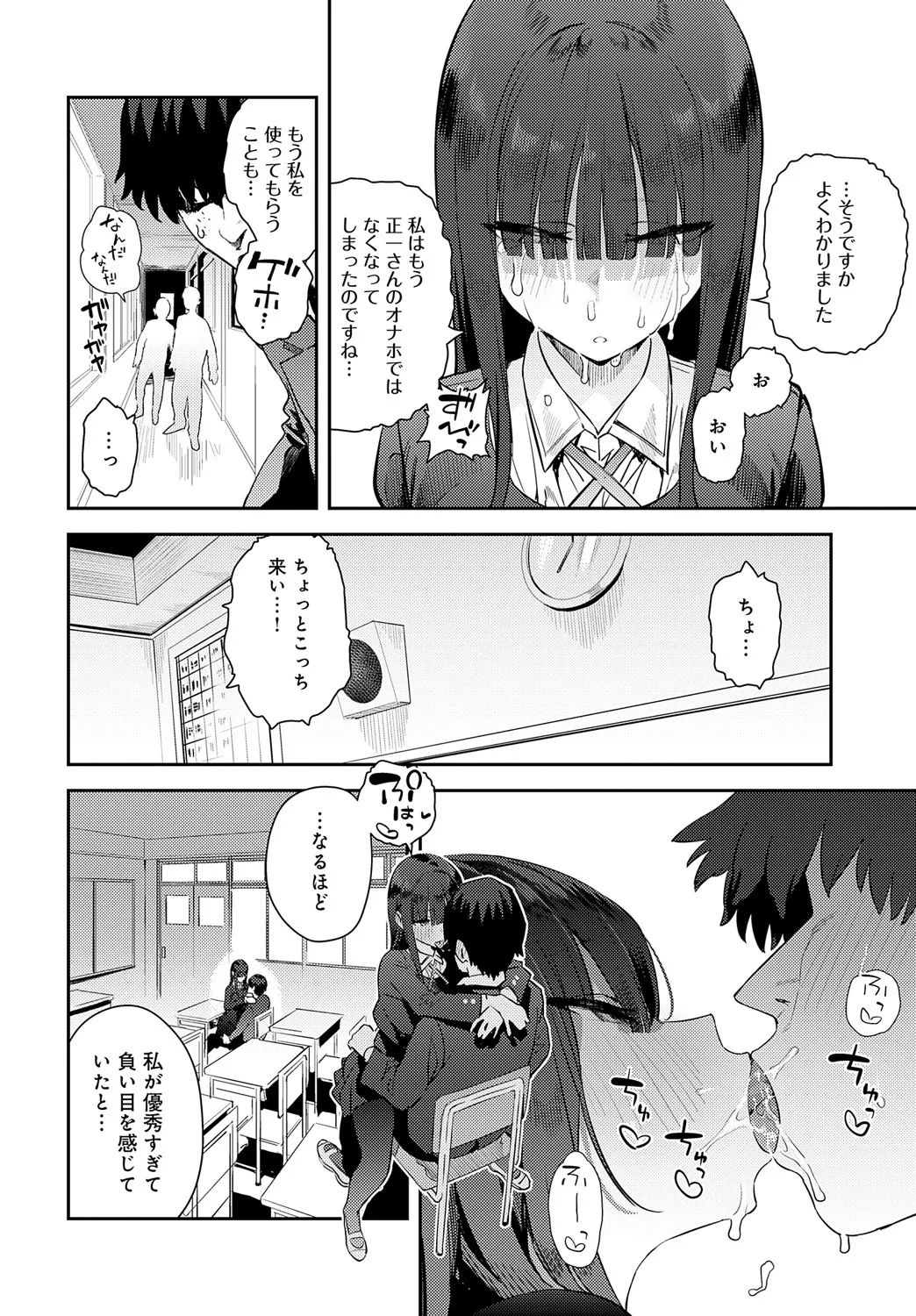 COMIC Anthurium 2025-05 page 65 - full censorship beauty mark hentai manga - read online free