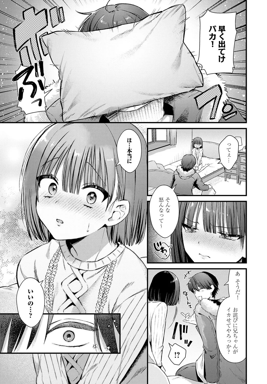 COMIC Anthurium 2025-05 page 82 - inseki milf hentai manga - read online free