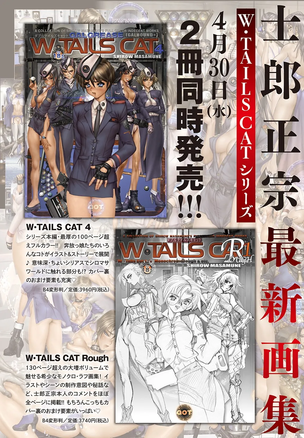 COMIC Anthurium 2025-05 page 9 - full censorship beauty mark hentai manga - read online free