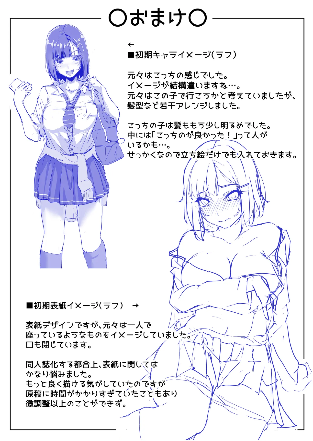 Namaiki JK o Seikyouiku - Page 43