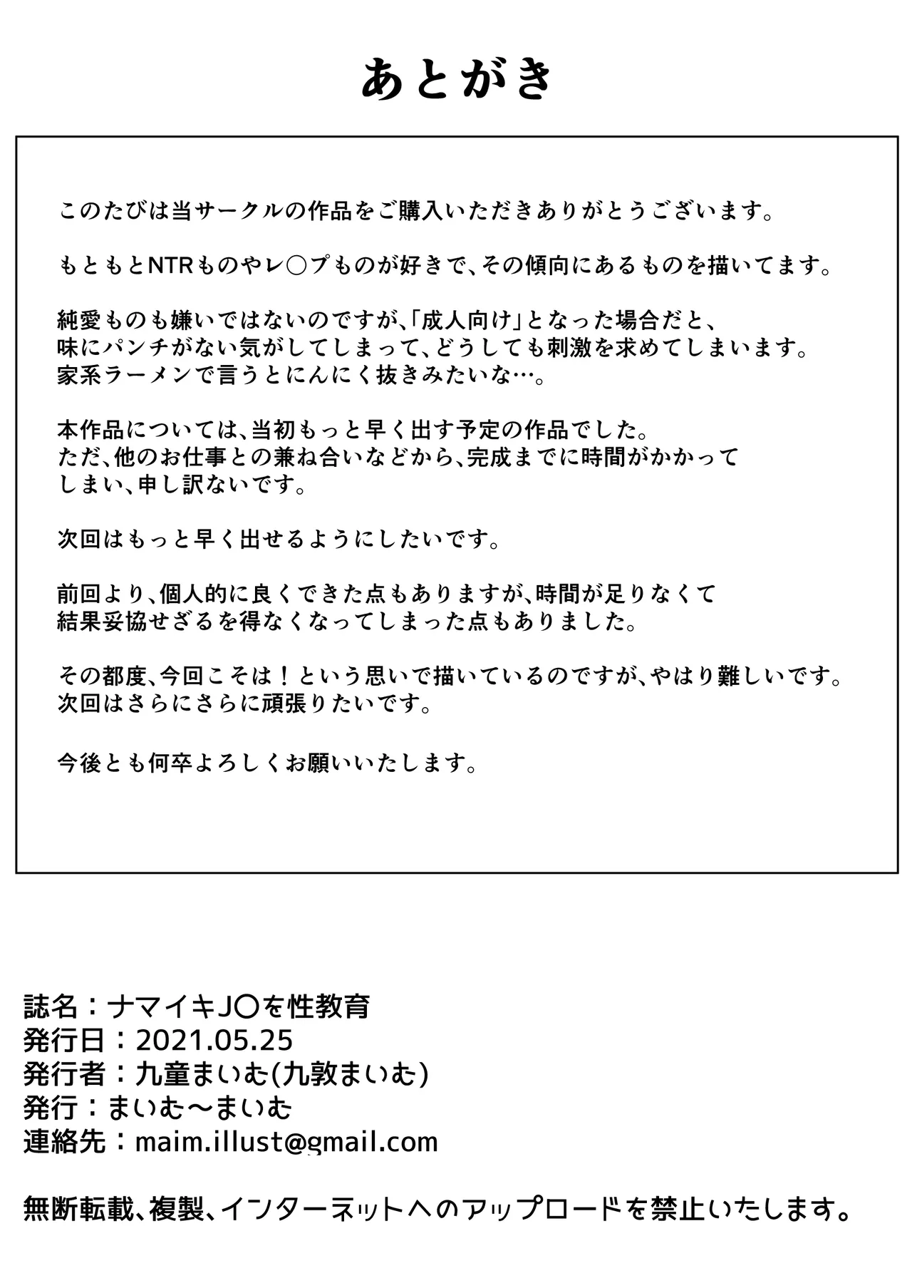 Namaiki JK o Seikyouiku - Page 44
