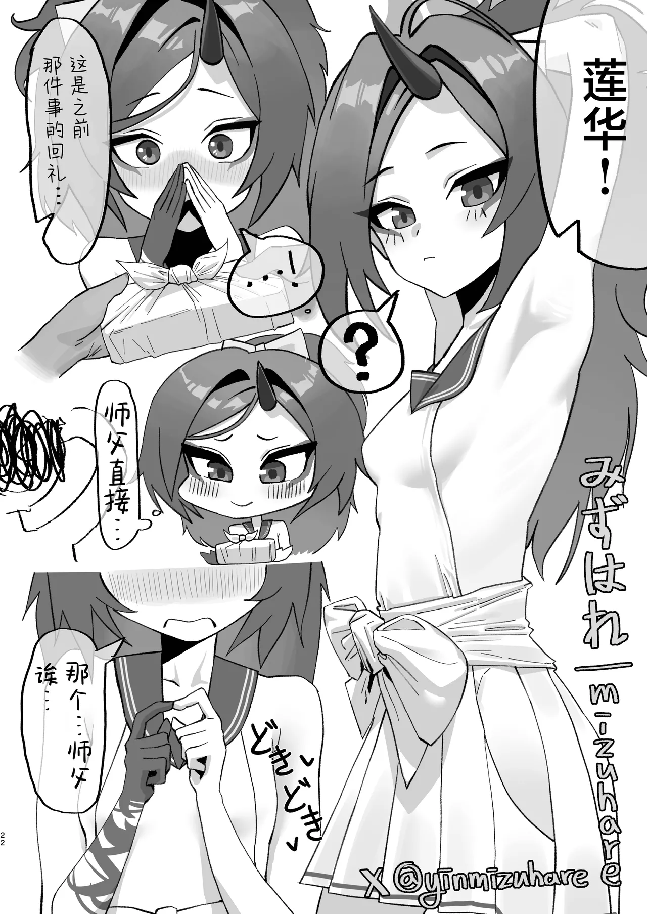 Kore ga Atashi no Seishun Katsudou! | 这就是我的青春活动 page 22 featuring sensei blue archive parody - handjob kissing hentai manga - read online free