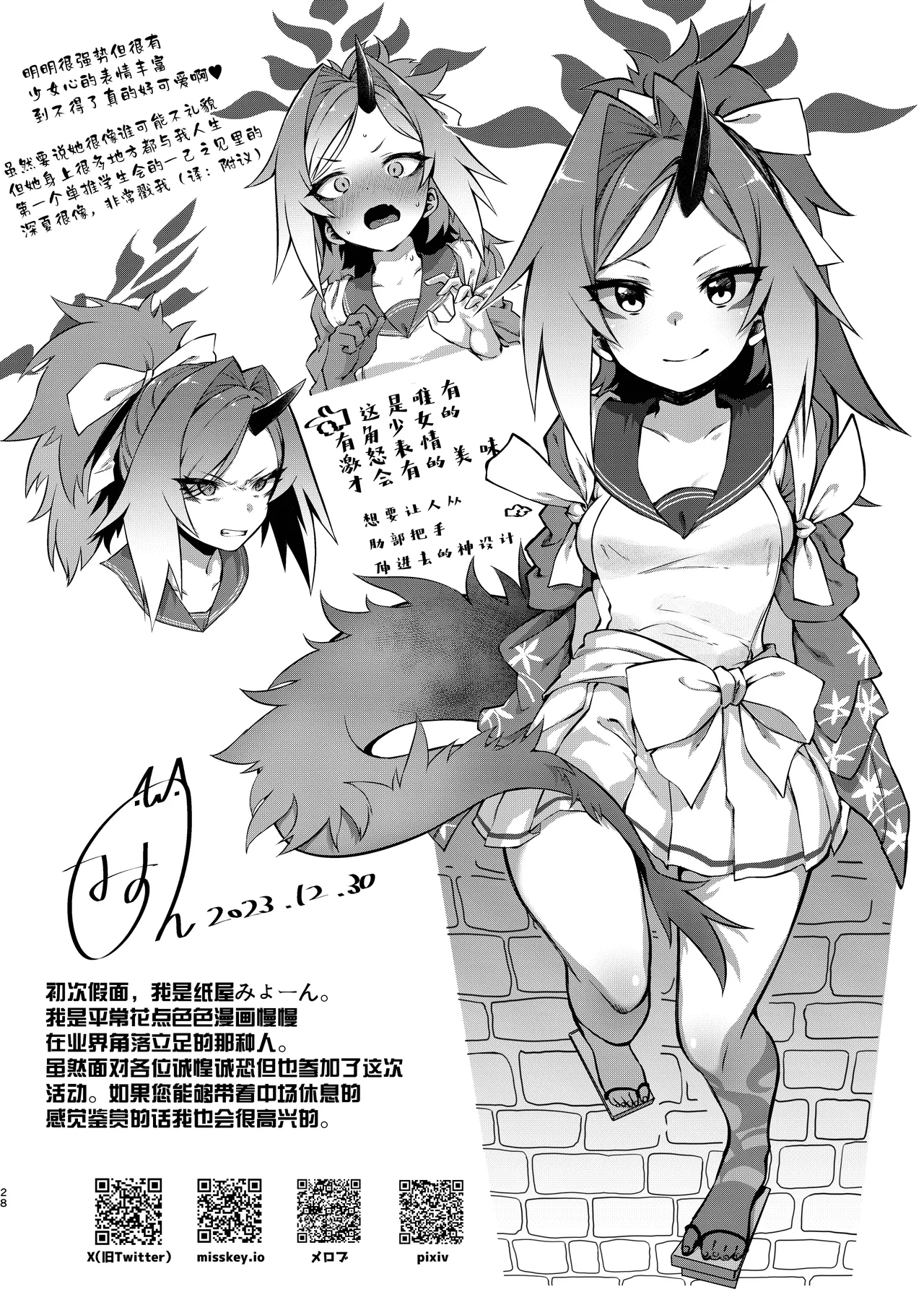 Kore ga Atashi no Seishun Katsudou! | 这就是我的青春活动 page 28 featuring sensei blue archive parody - handjob kissing hentai manga - read online free