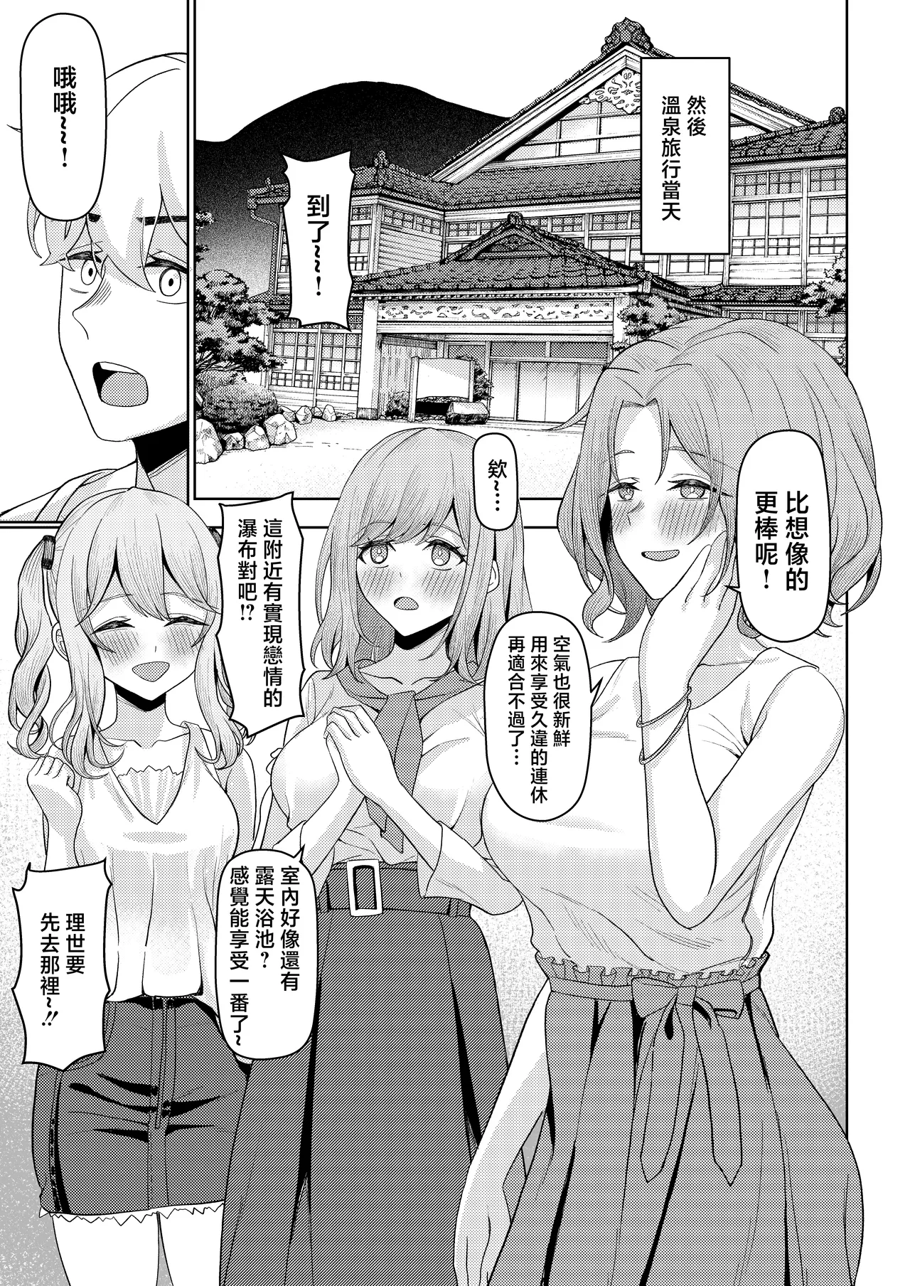 Page 19 of Chichi no Saikon de Doukyo suru Koto ni Natta Gibo no Gijou Shimai to Kawarugawaru Sex shite shimatta Hon 2