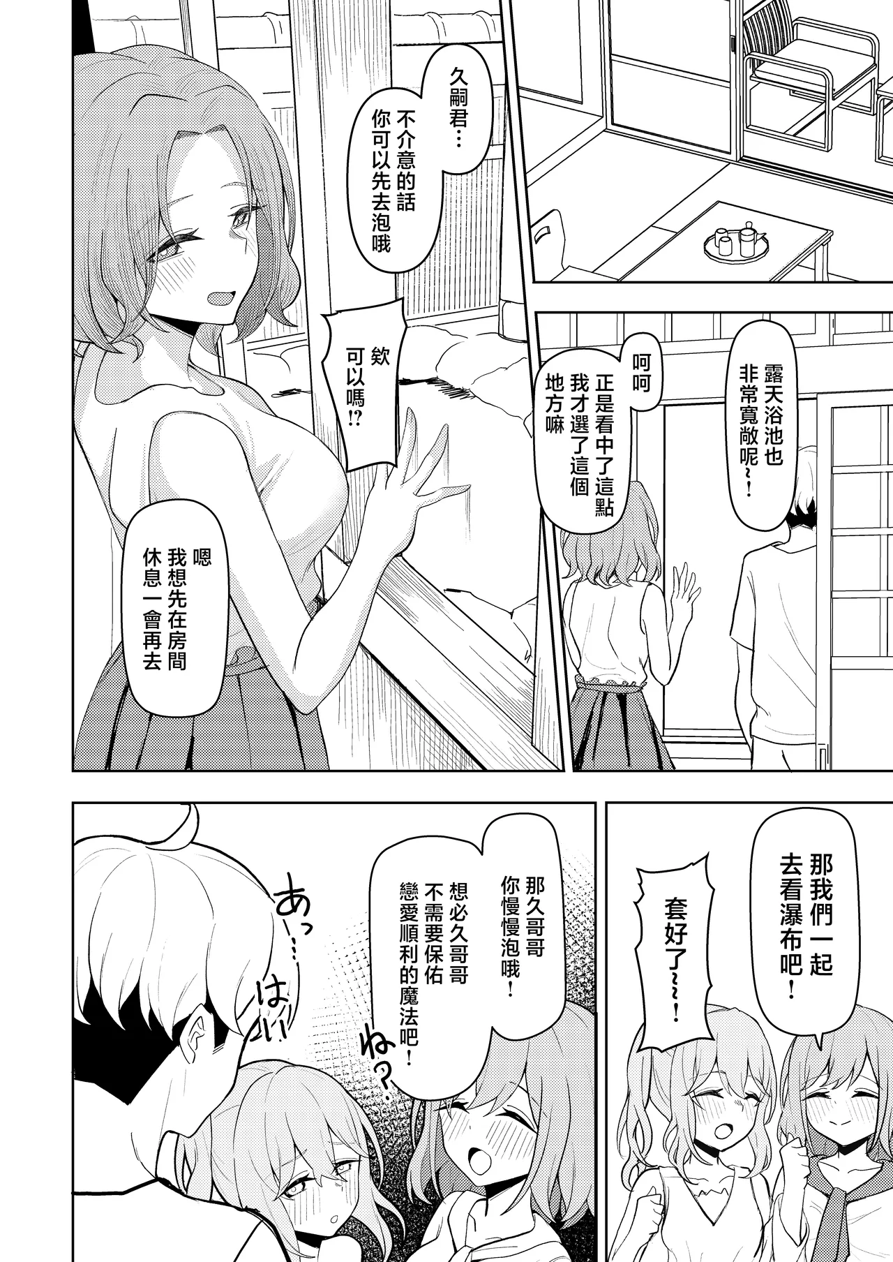 Page 20 of Chichi no Saikon de Doukyo suru Koto ni Natta Gibo no Gijou Shimai to Kawarugawaru Sex shite shimatta Hon 2