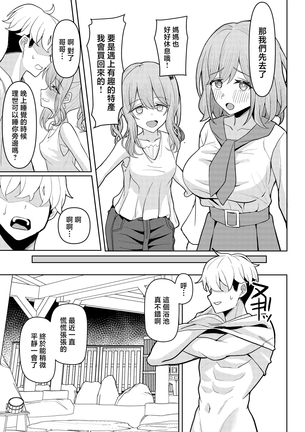 Chichi no Saikon de Doukyo suru Koto ni Natta Gibo no Gijou Shimai to Kawarugawaru Sex shite shimatta Hon 2 page 21 original parody - handjob inseki hentai manga - read online free