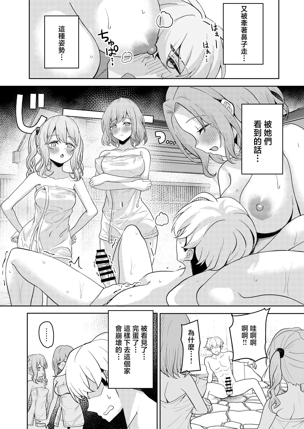 Page 32 of Chichi no Saikon de Doukyo suru Koto ni Natta Gibo no Gijou Shimai to Kawarugawaru Sex shite shimatta Hon 2