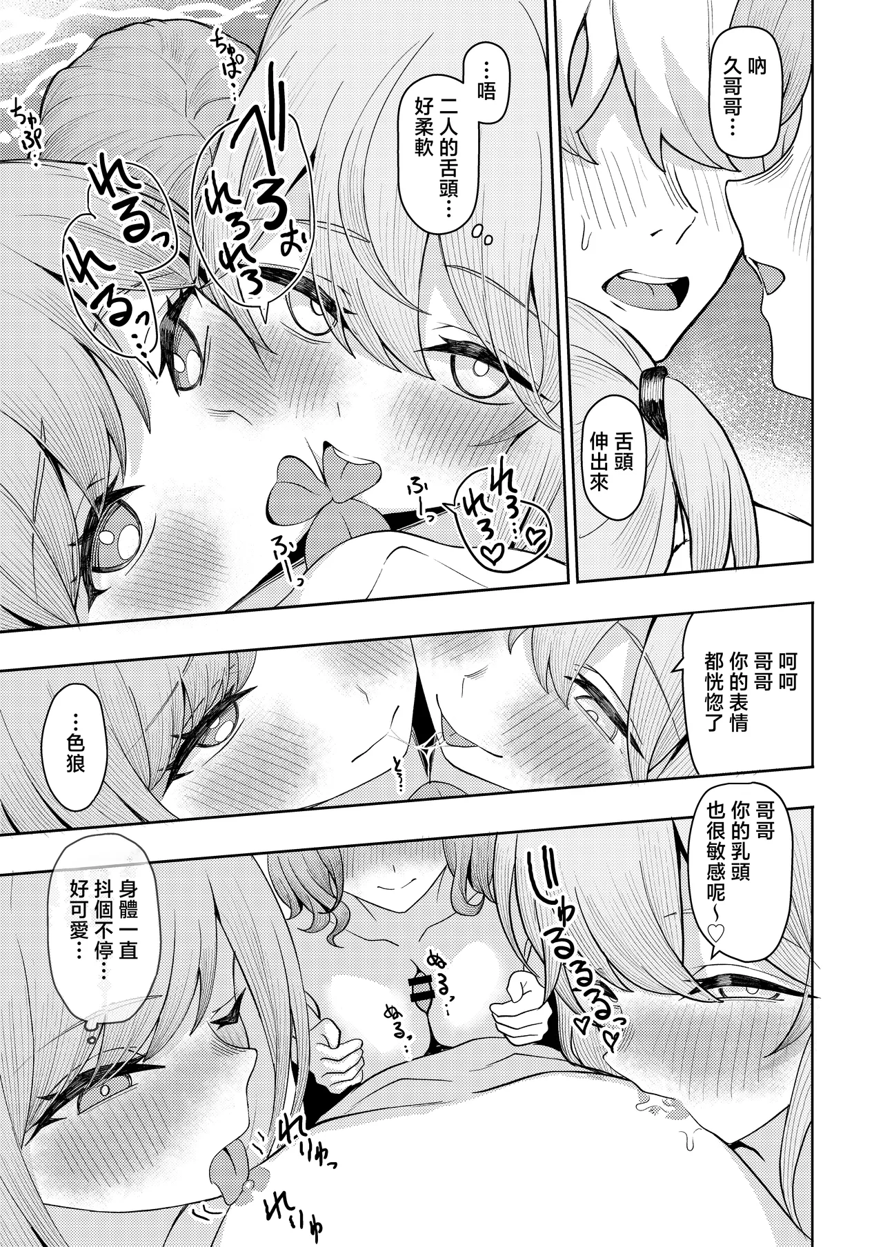 Page 36 of Chichi no Saikon de Doukyo suru Koto ni Natta Gibo no Gijou Shimai to Kawarugawaru Sex shite shimatta Hon 2