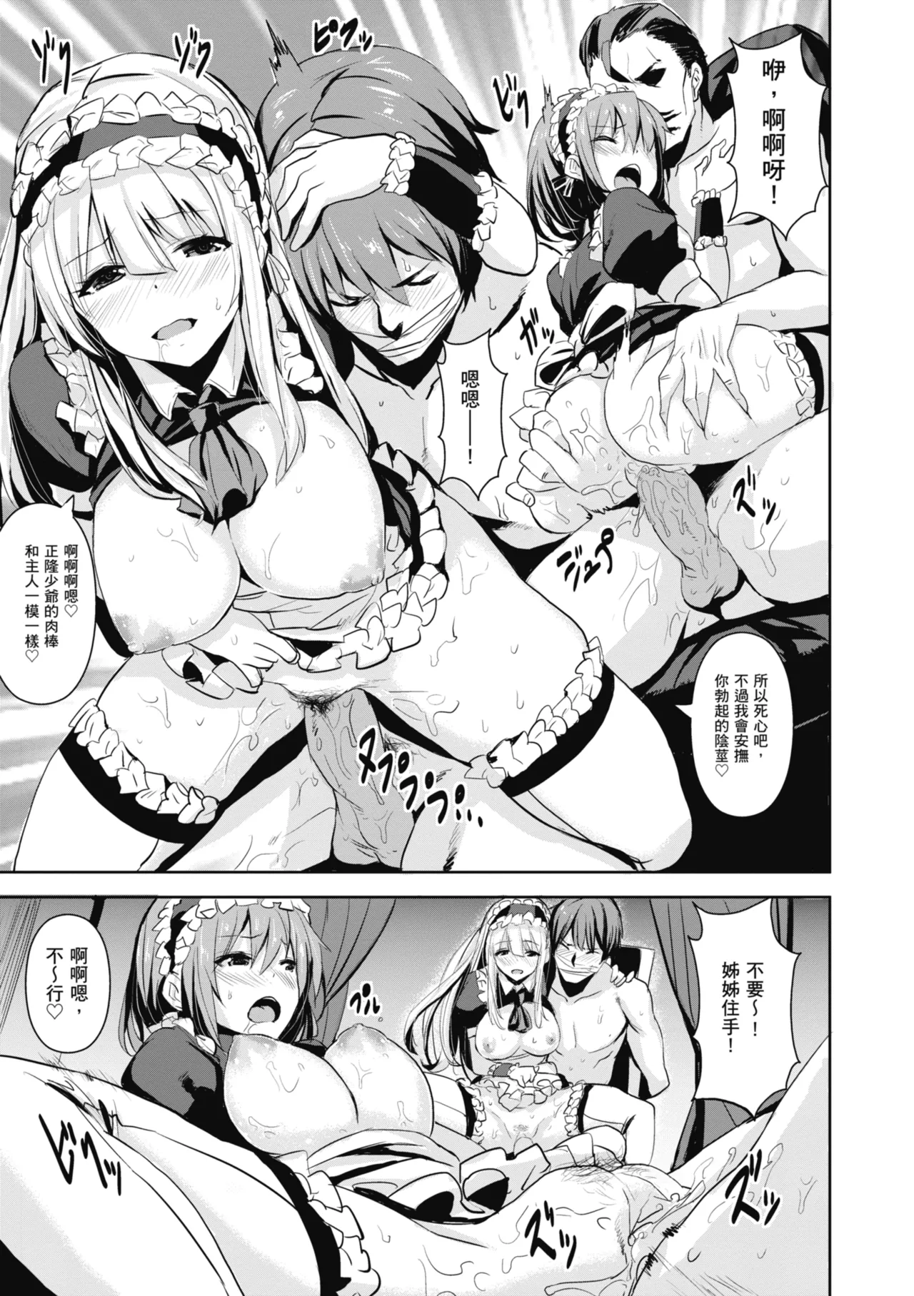 Issho ni Shiyo - Secret relations with all your love. | 一起愛愛吧 page 137 - nakadashi paizuri hentai manga - read online free