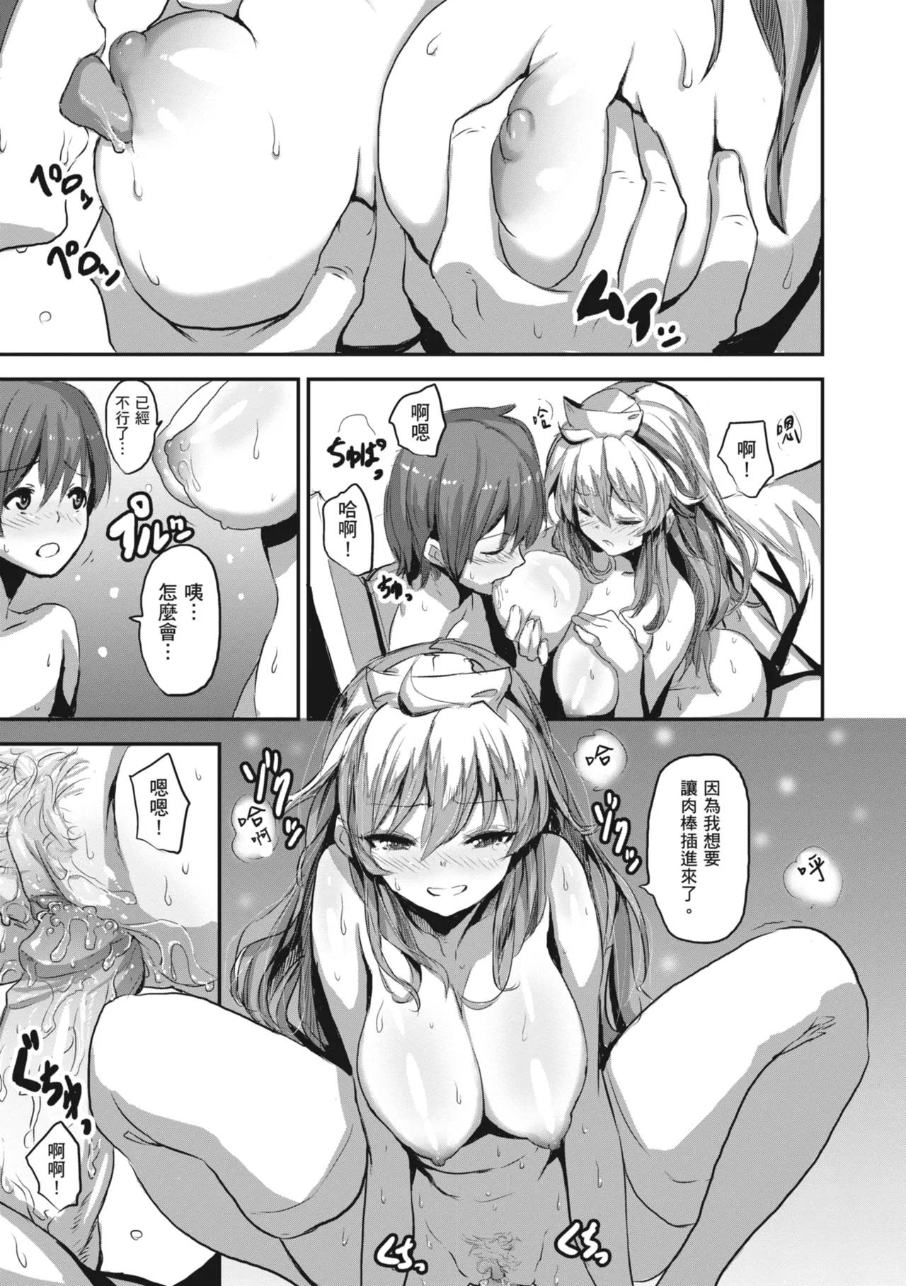 Issho ni Shiyo - Secret relations with all your love. | 一起愛愛吧 page 151 - maid squirting hentai manga - read online free
