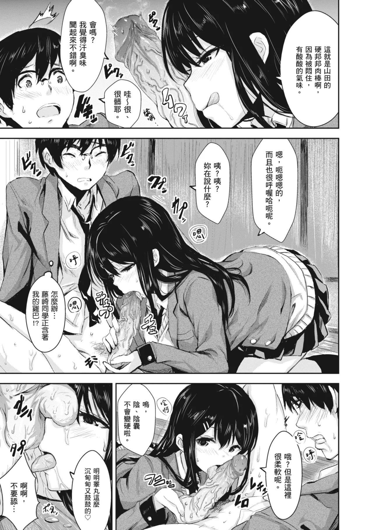 Issho ni Shiyo - Secret relations with all your love. | 一起愛愛吧 page 165 - nakadashi paizuri hentai manga - read online free