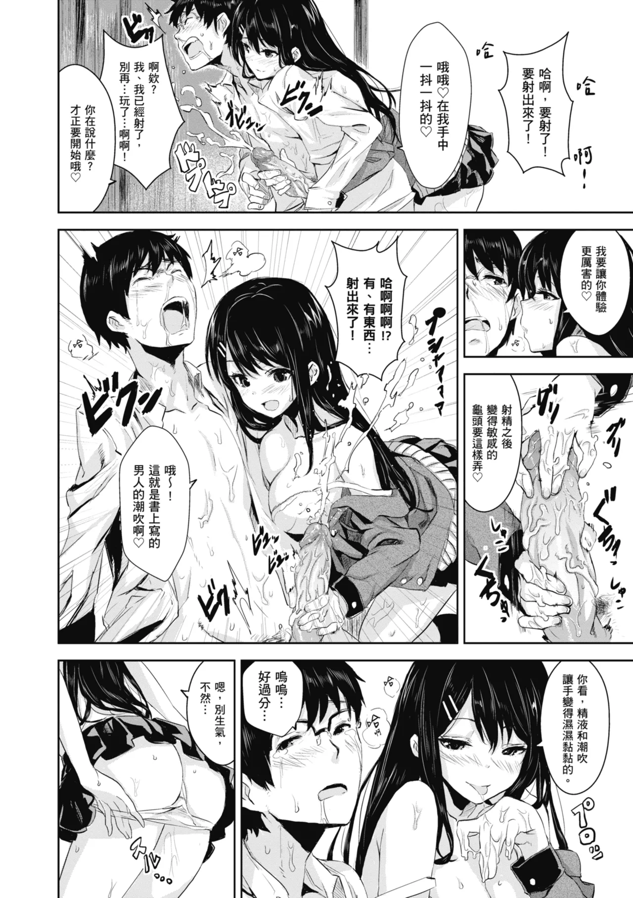 Issho ni Shiyo - Secret relations with all your love. | 一起愛愛吧 page 168 - nakadashi paizuri hentai manga - read online free