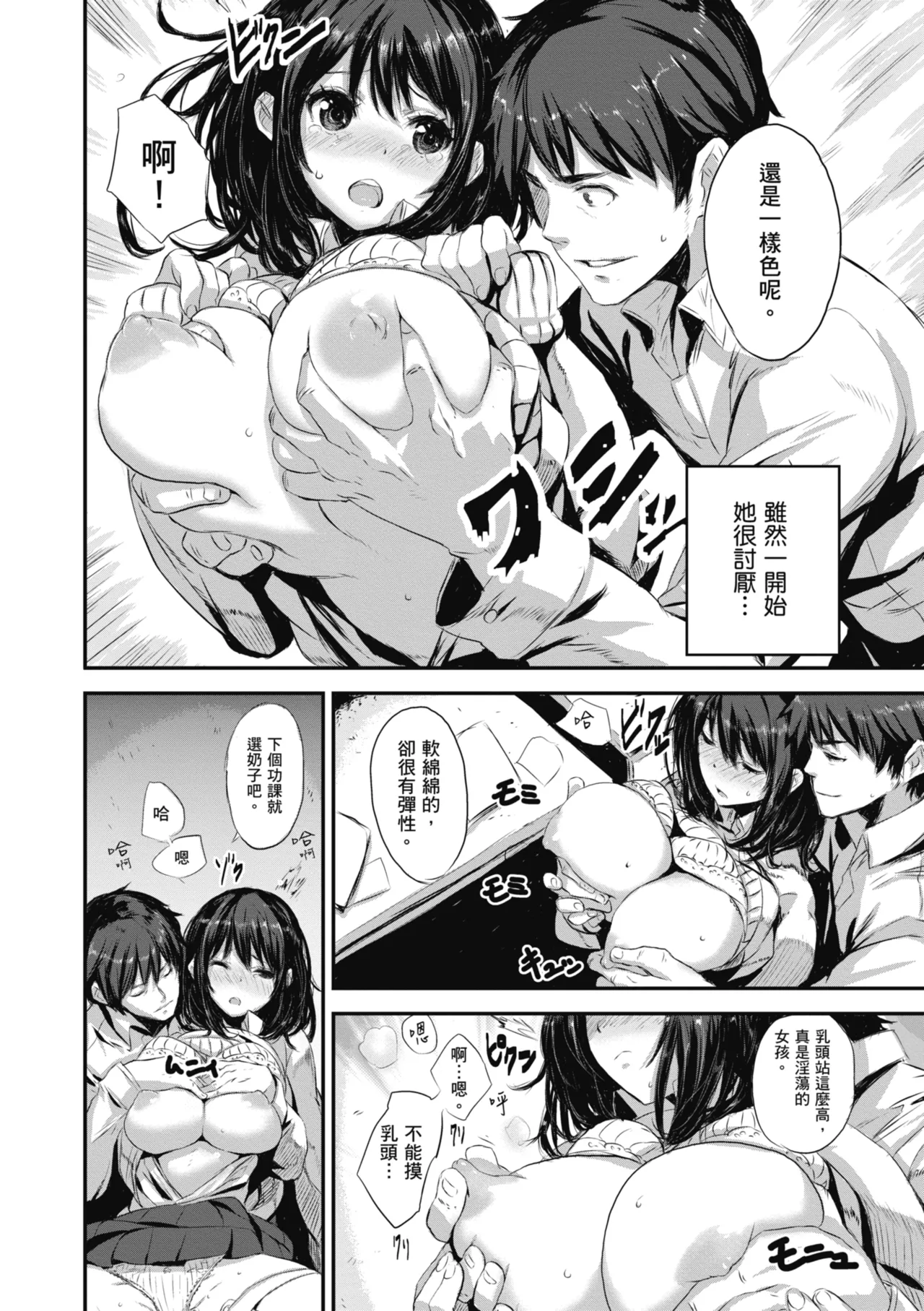 Issho ni Shiyo - Secret relations with all your love. | 一起愛愛吧 page 180 - maid squirting hentai manga - read online free