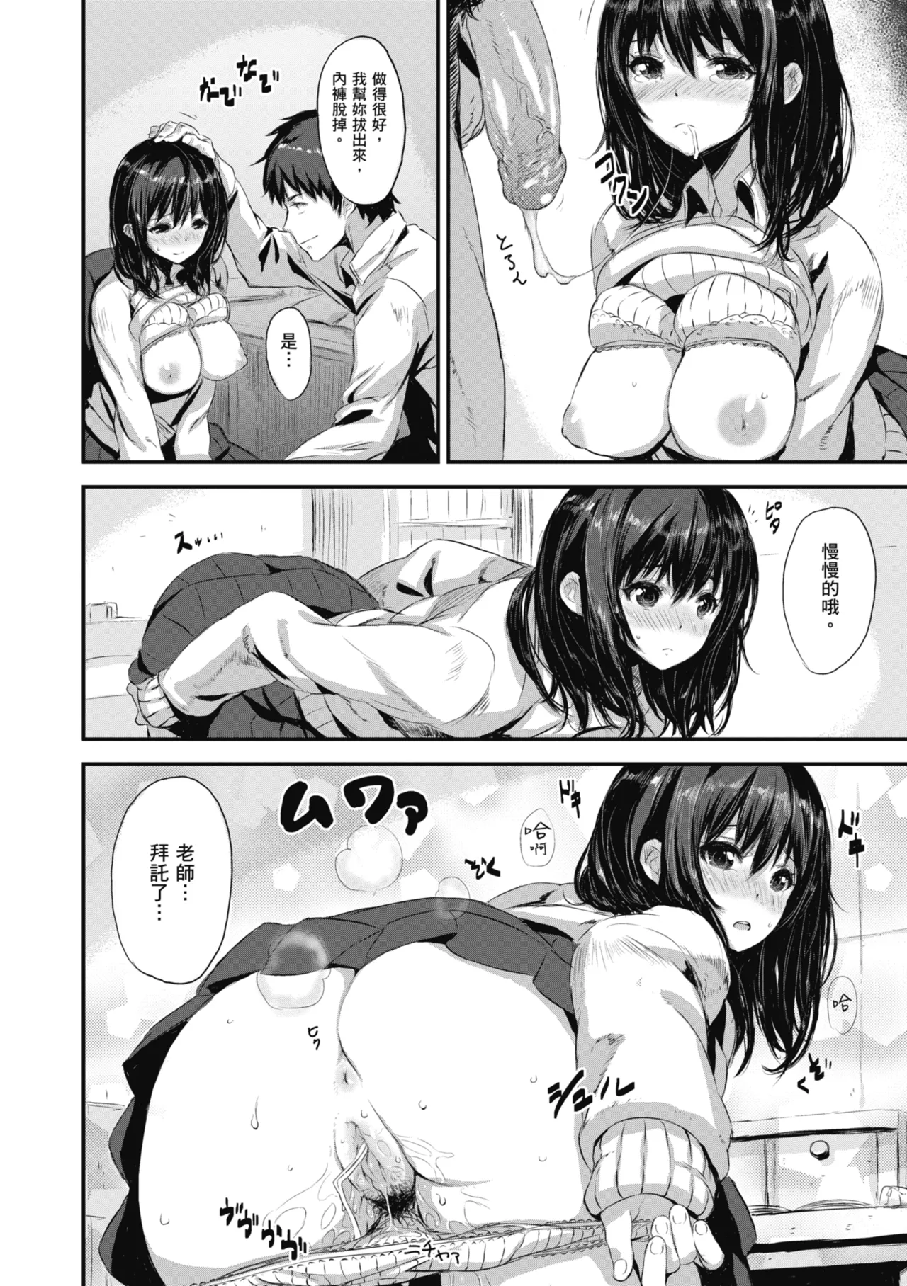 Issho ni Shiyo - Secret relations with all your love. | 一起愛愛吧 page 184 - maid squirting hentai manga - read online free