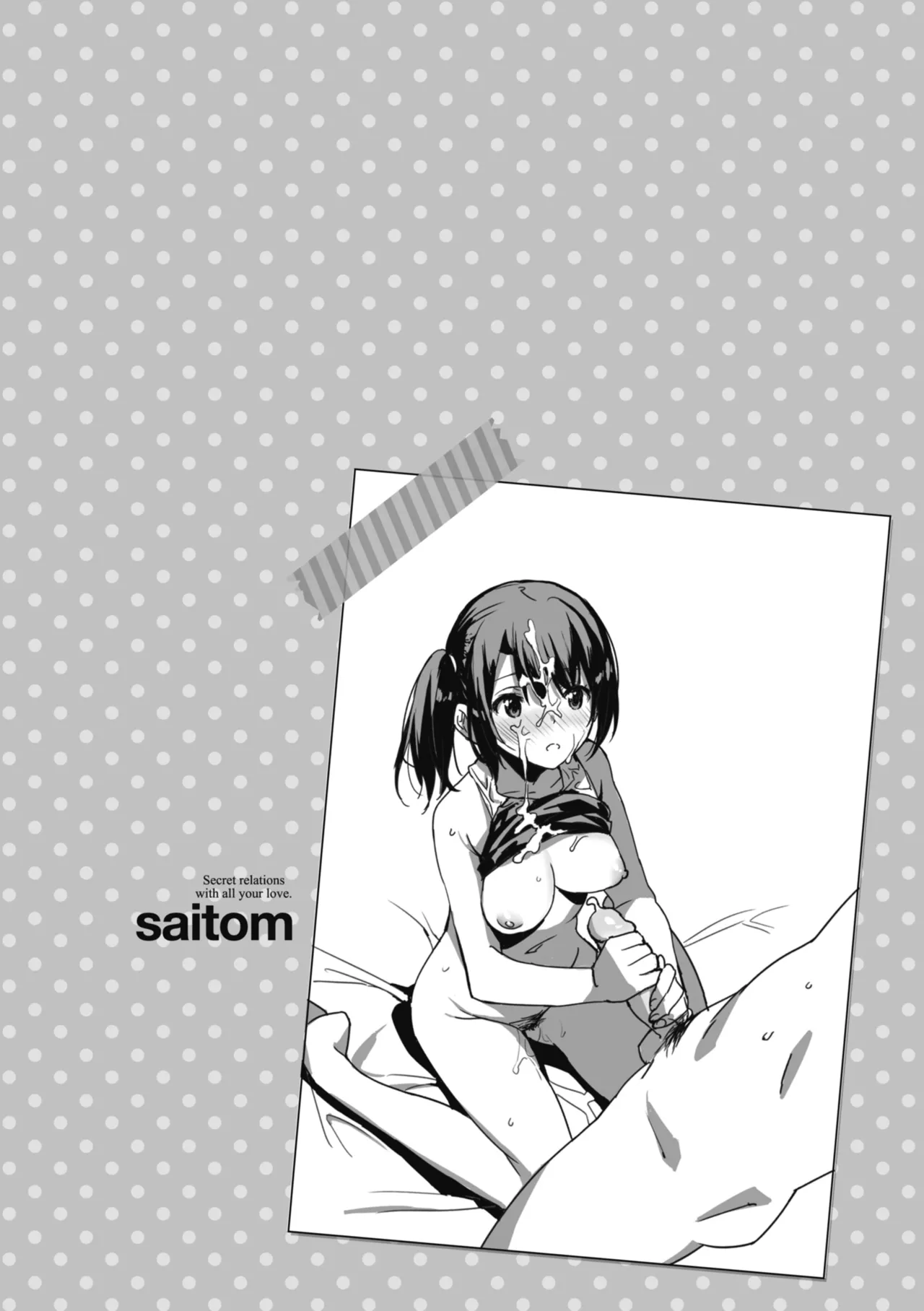 Issho ni Shiyo - Secret relations with all your love. | 一起愛愛吧 page 194 - maid squirting hentai manga - read online free