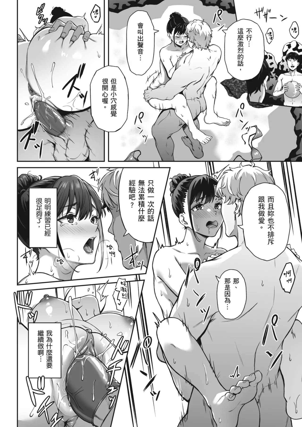 Omoide mo Kaori mo | 曾經的回憶與芬芳已不在 - Page 22