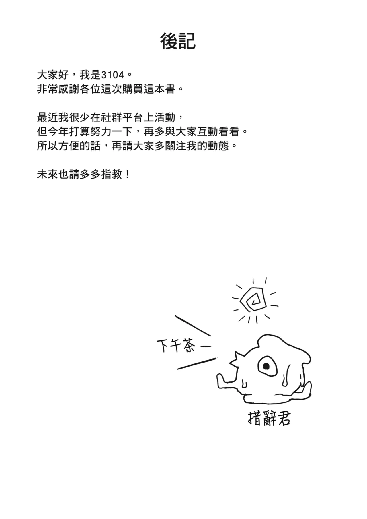 Omoide mo Kaori mo | 曾經的回憶與芬芳已不在 page 40 original parody - sole female nakadashi hentai manga - read online free