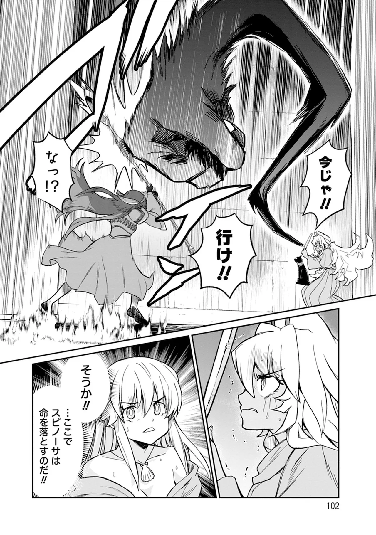 Kukkorose no Himekishi to nari, Yuri Shoukan de Hataraku koto ni Narimashita vol.5 page 102 - yuri multi-work series hentai manga - read online free