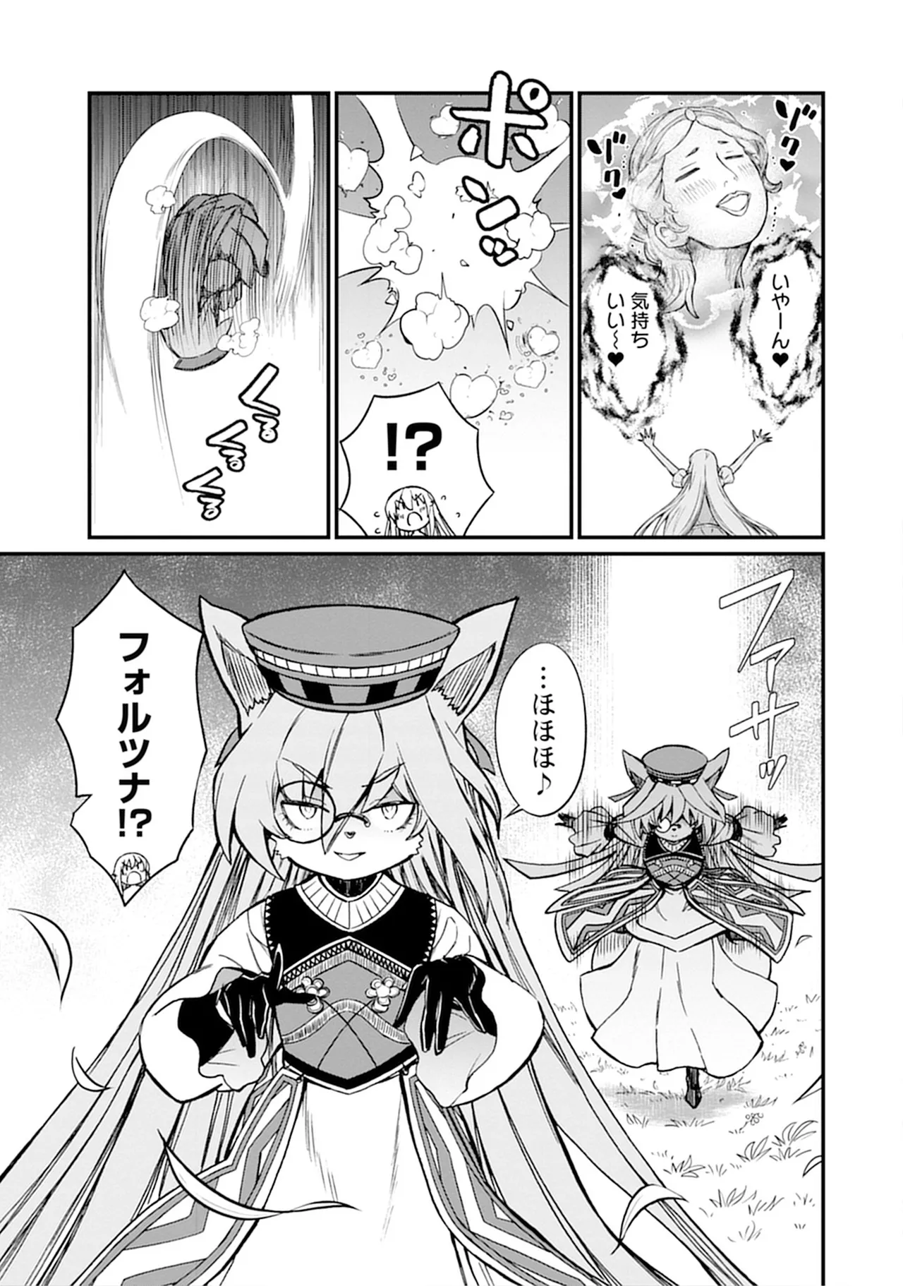 Kukkorose no Himekishi to nari, Yuri Shoukan de Hataraku koto ni Narimashita vol.5 page 11 - yuri multi-work series hentai manga - read online free