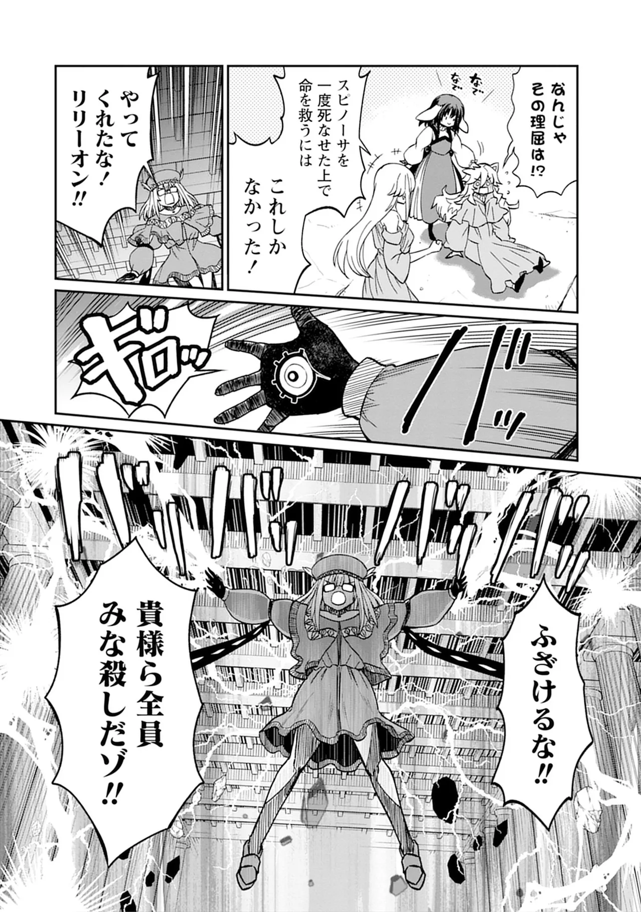 Kukkorose no Himekishi to nari, Yuri Shoukan de Hataraku koto ni Narimashita vol.5 page 146 - yuri multi-work series hentai manga - read online free