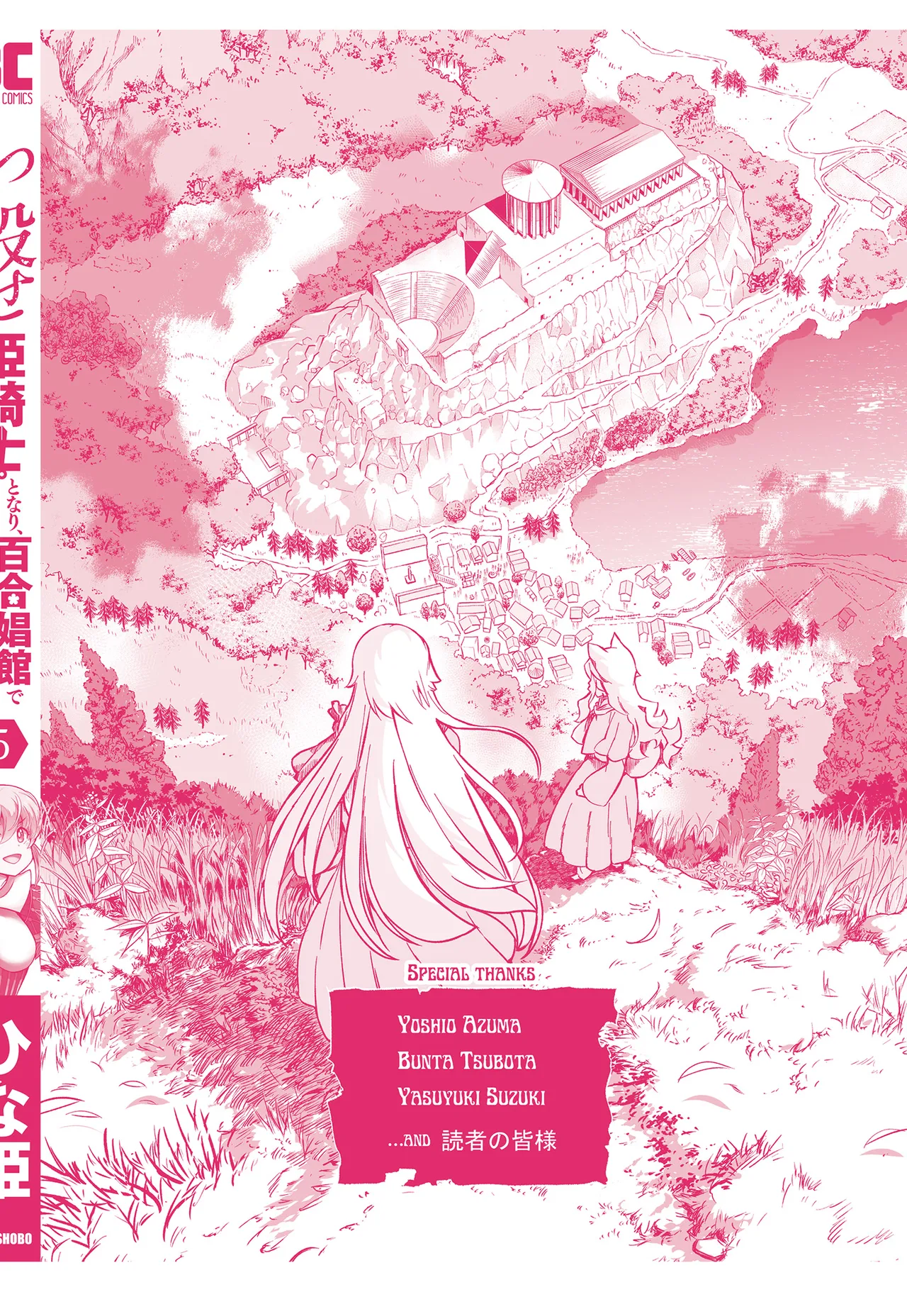 Kukkorose no Himekishi to nari, Yuri Shoukan de Hataraku koto ni Narimashita vol.5 page 164 - yuri multi-work series hentai manga - read online free