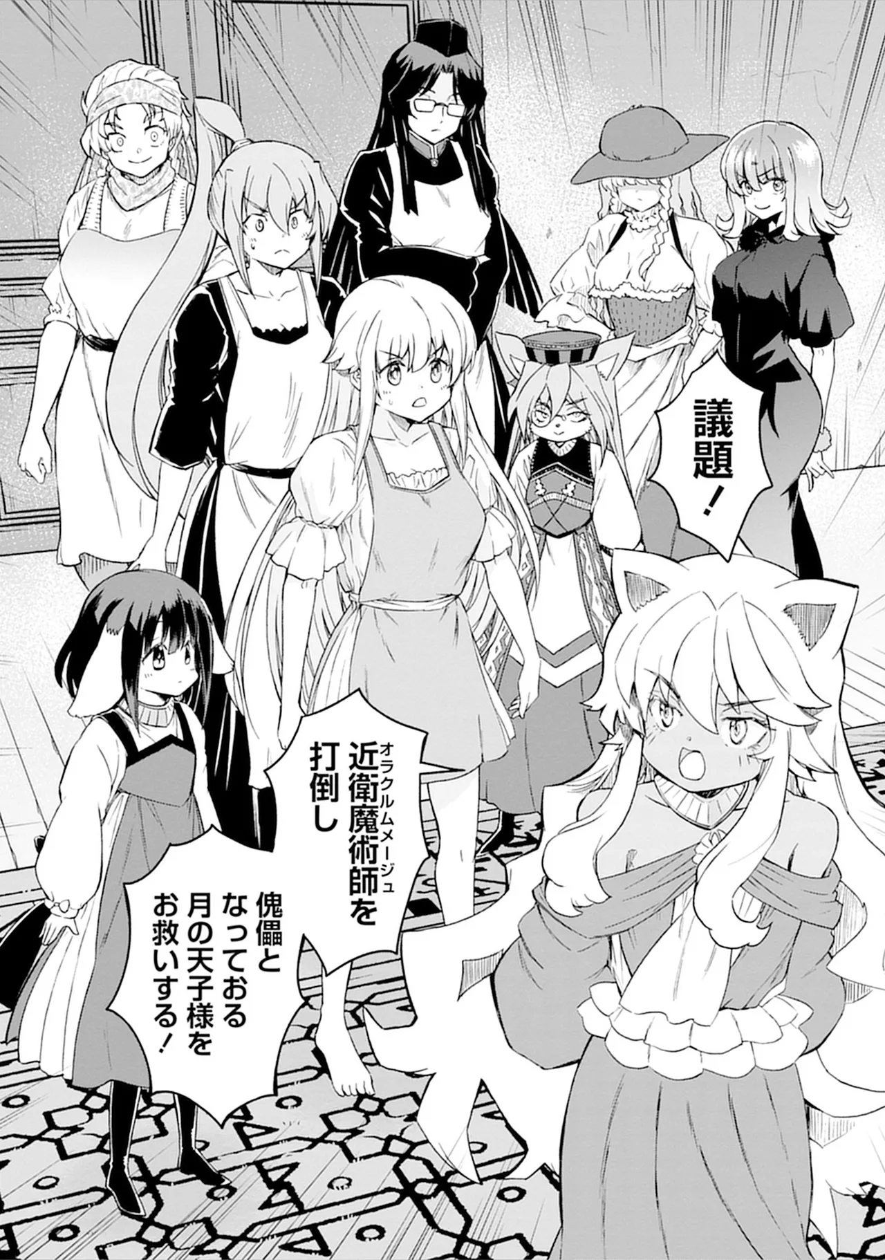 Kukkorose no Himekishi to nari, Yuri Shoukan de Hataraku koto ni Narimashita vol.5 page 26 - yuri multi-work series hentai manga - read online free