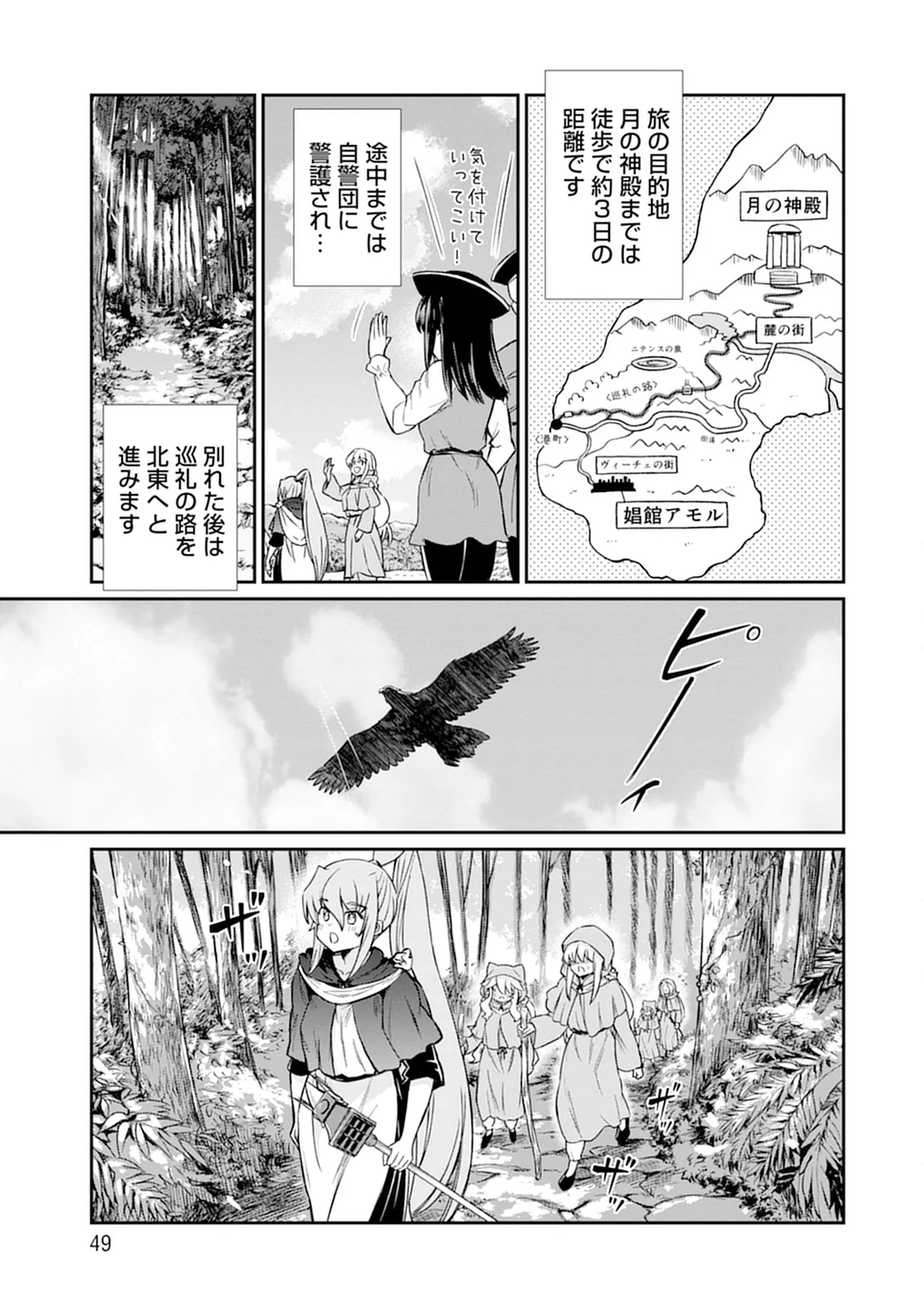 Kukkorose no Himekishi to nari, Yuri Shoukan de Hataraku koto ni Narimashita vol.5 page 49 - yuri multi-work series hentai manga - read online free