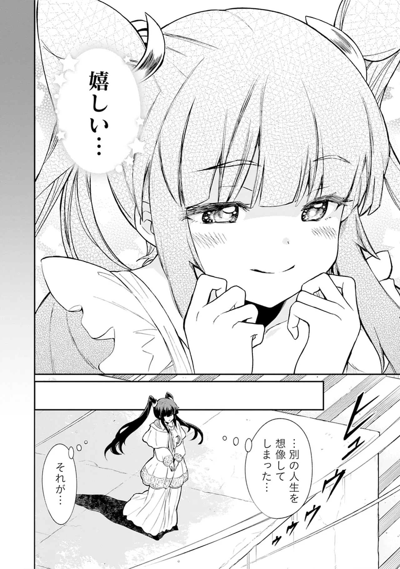 Kukkorose no Himekishi to nari, Yuri Shoukan de Hataraku koto ni Narimashita vol.5 page 52 - yuri multi-work series hentai manga - read online free