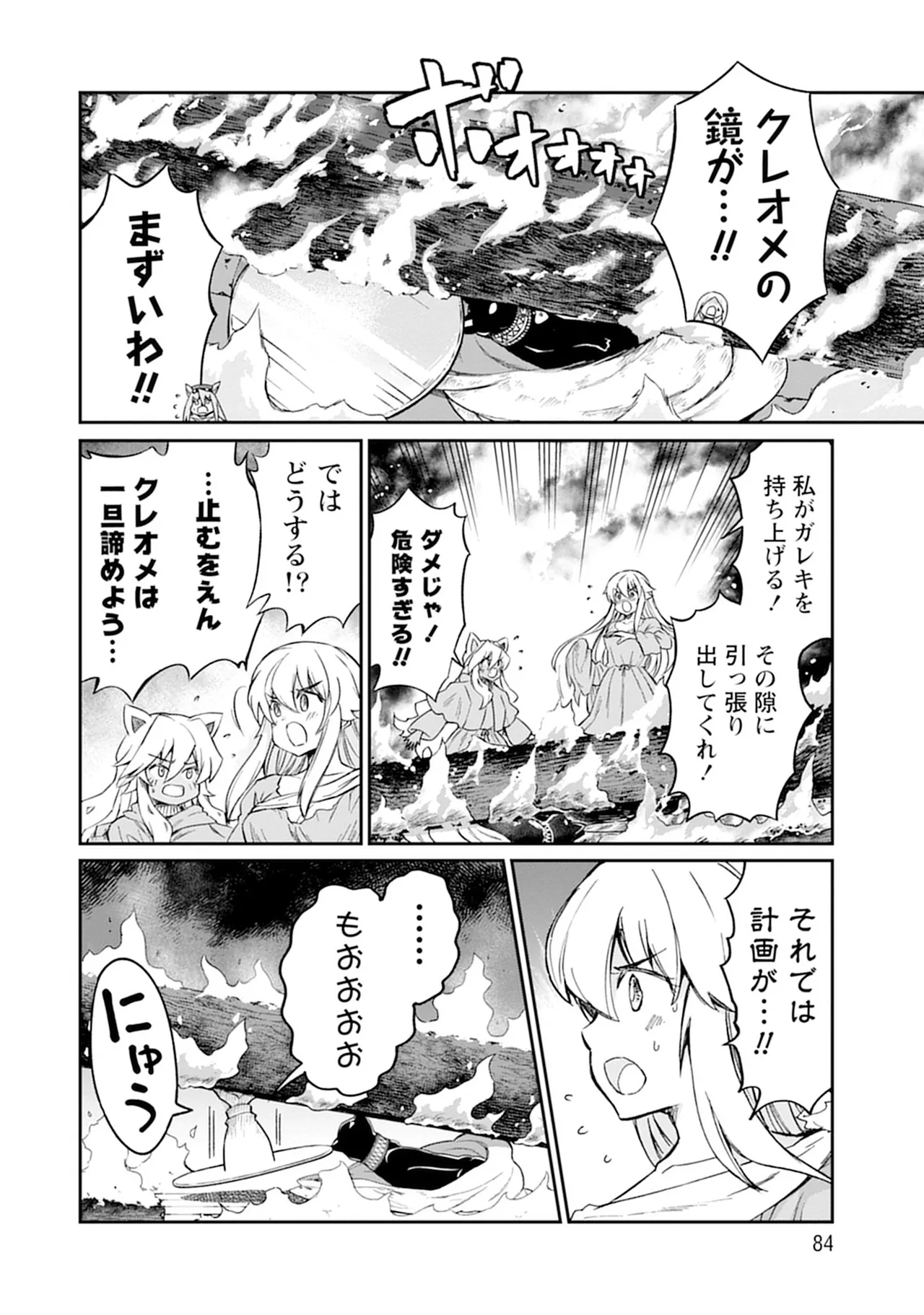 Kukkorose no Himekishi to nari, Yuri Shoukan de Hataraku koto ni Narimashita vol.5 page 84 - yuri multi-work series hentai manga - read online free