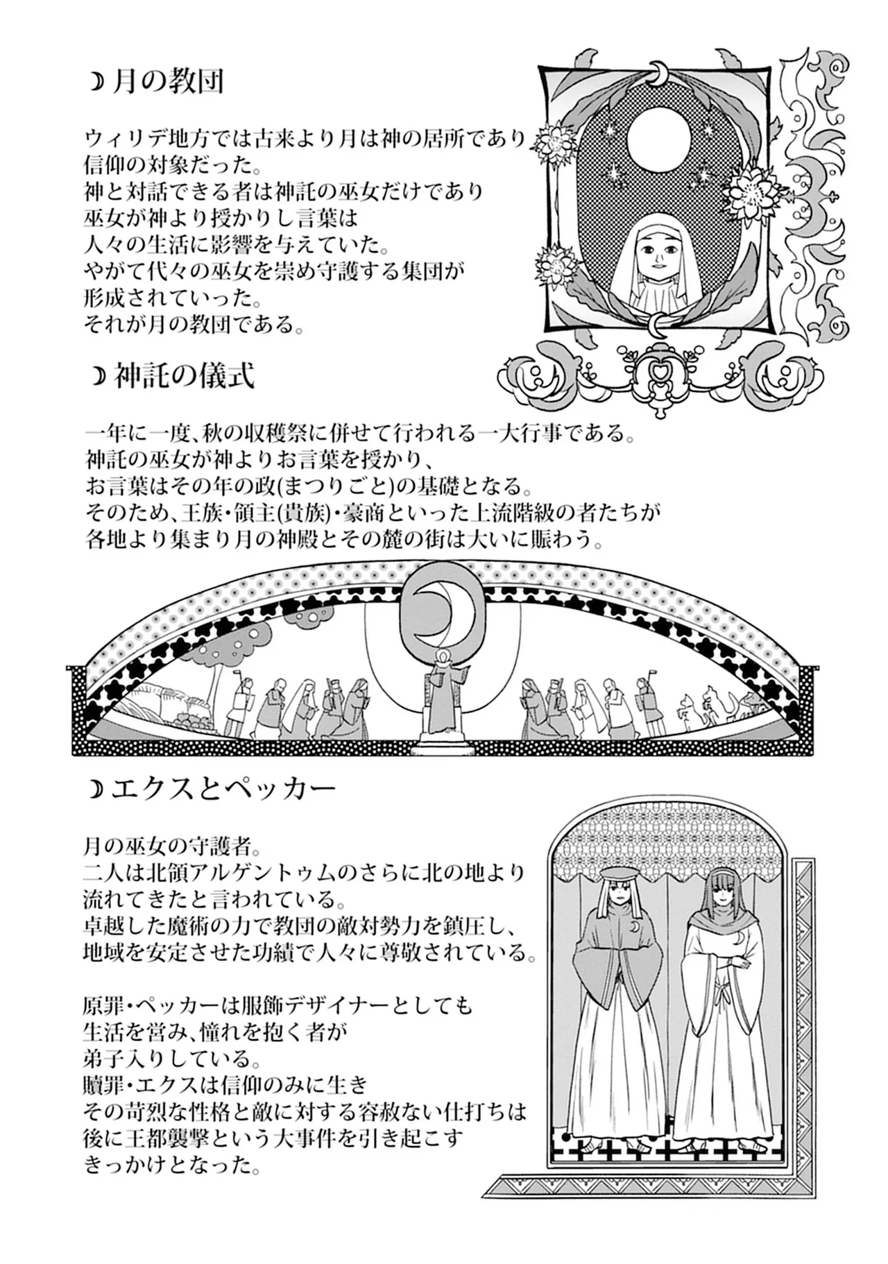 Kukkorose no Himekishi to nari, Yuri Shoukan de Hataraku koto ni Narimashita vol.5 page 90 - yuri multi-work series hentai manga - read online free