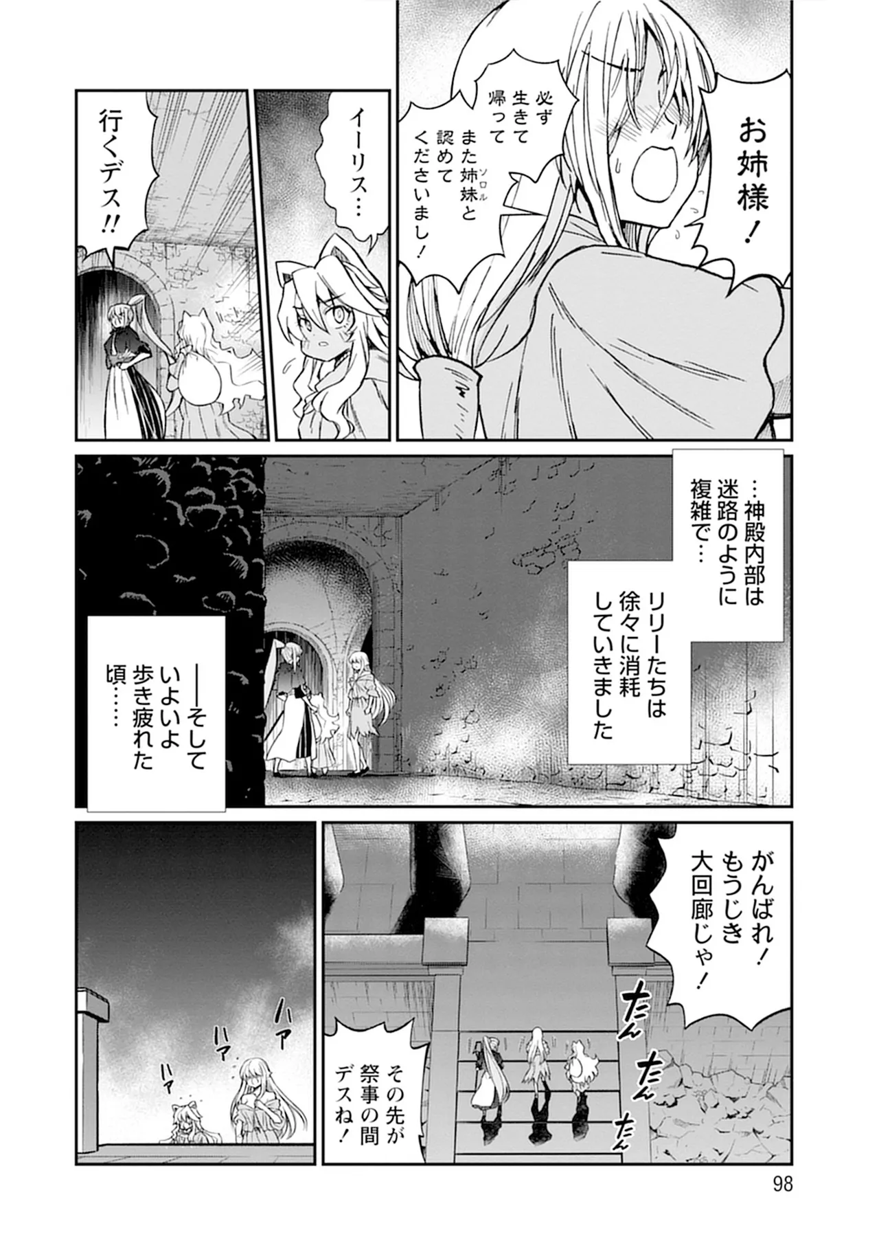 Kukkorose no Himekishi to nari, Yuri Shoukan de Hataraku koto ni Narimashita vol.5 page 98 - yuri multi-work series hentai manga - read online free