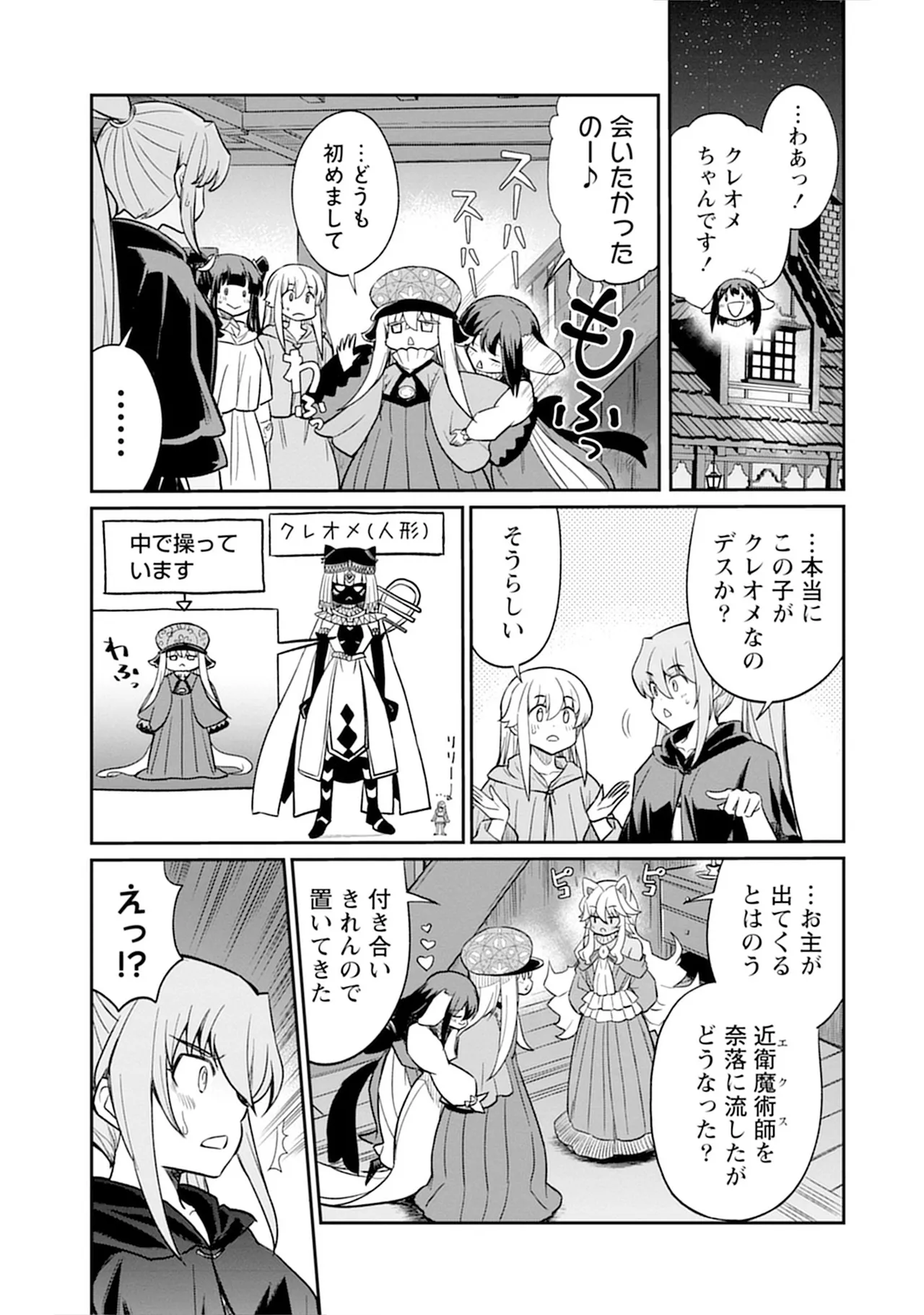 Kukkorose no Himekishi to nari, Yuri Shoukan de Hataraku koto ni Narimashita SP page 113 - yuri kissing hentai manga - read online free