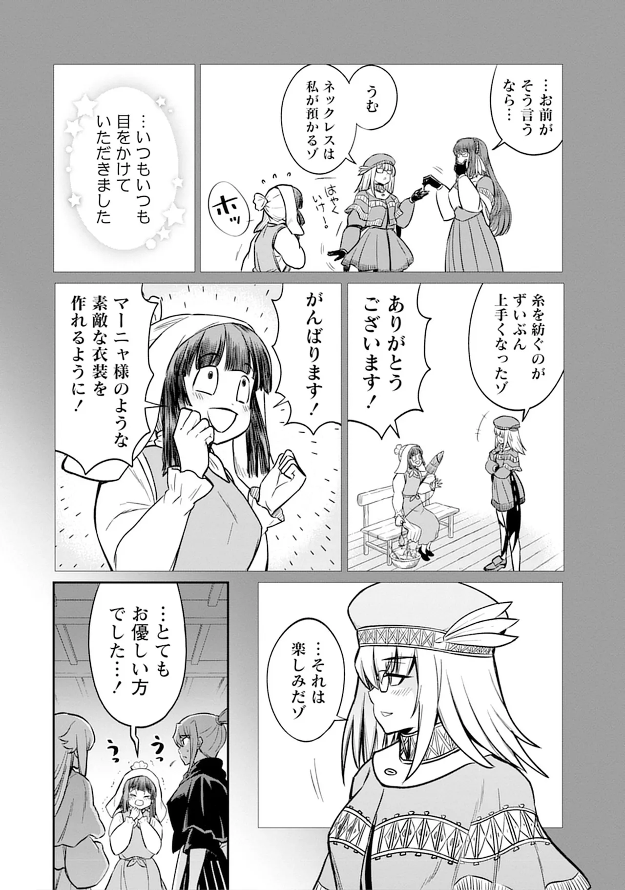 Kukkorose no Himekishi to nari, Yuri Shoukan de Hataraku koto ni Narimashita SP page 118 - kissing females only hentai manga - read online free