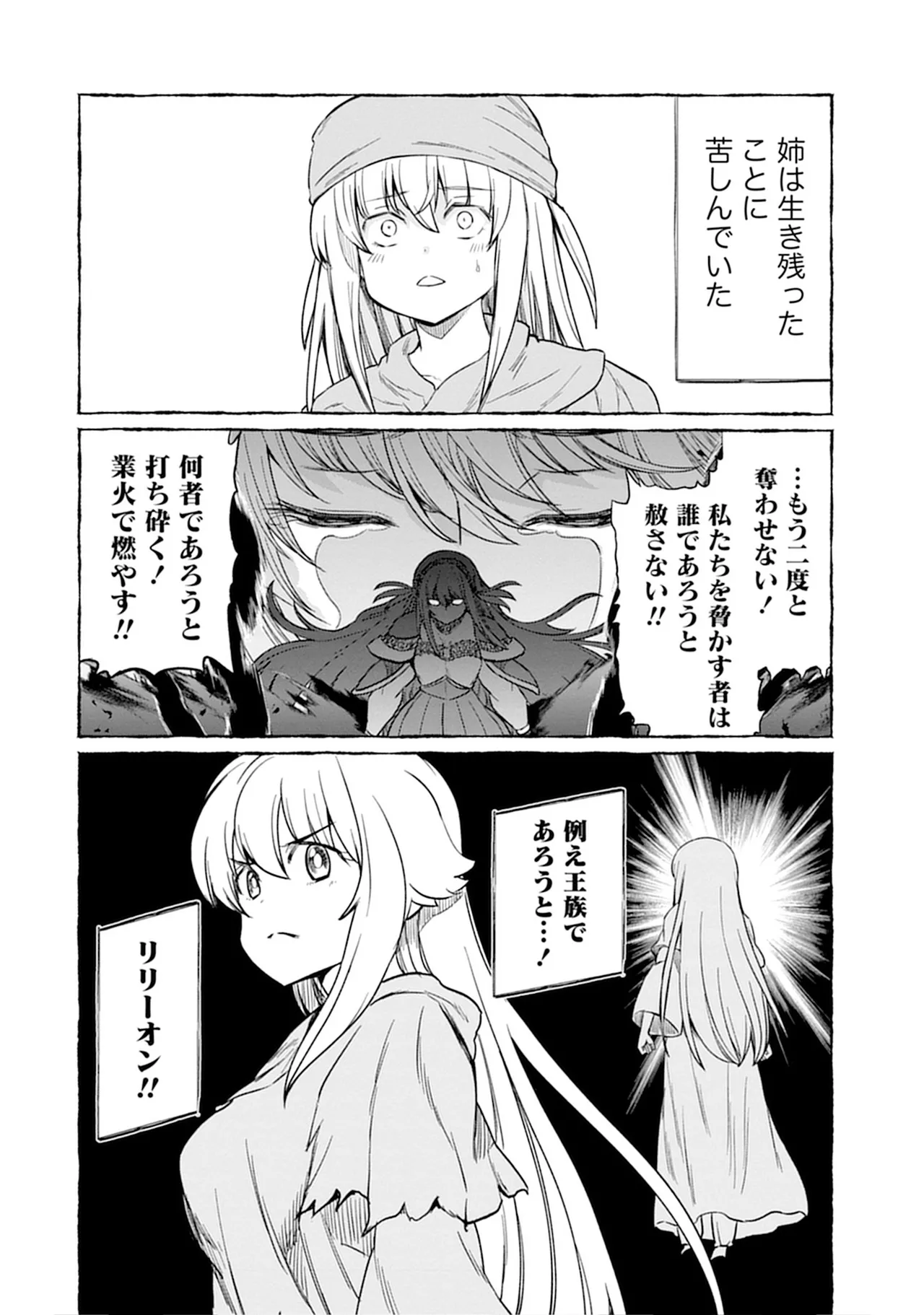 Kukkorose no Himekishi to nari, Yuri Shoukan de Hataraku koto ni Narimashita SP page 126 - yuri kissing hentai manga - read online free