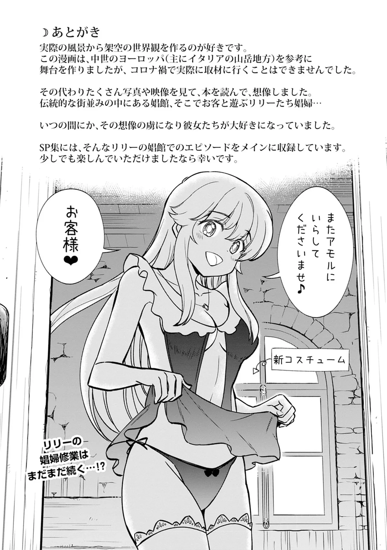 Kukkorose no Himekishi to nari, Yuri Shoukan de Hataraku koto ni Narimashita SP page 129 - yuri kissing hentai manga - read online free