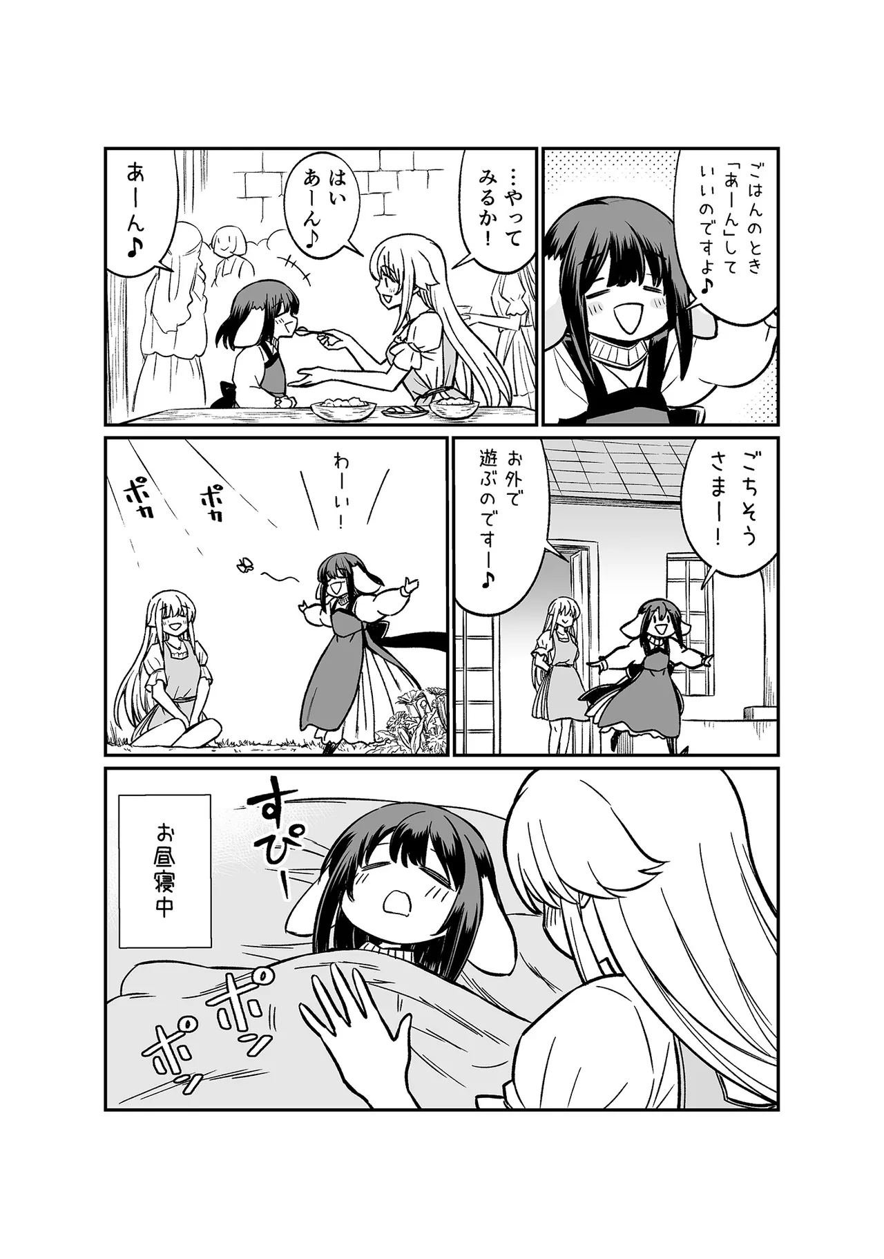 Kukkorose no Himekishi to nari, Yuri Shoukan de Hataraku koto ni Narimashita SP page 138 - kissing females only hentai manga - read online free