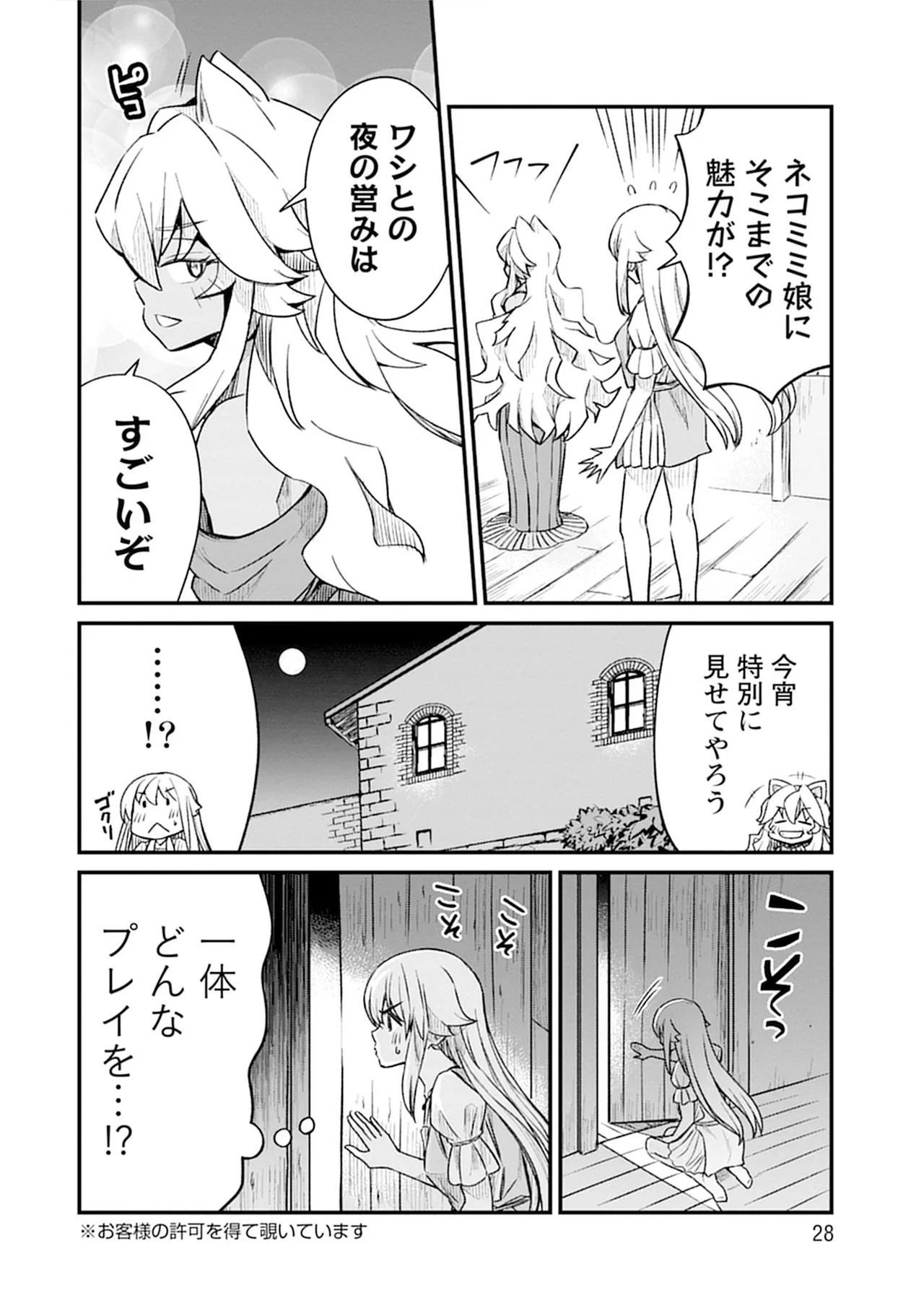 Kukkorose no Himekishi to nari, Yuri Shoukan de Hataraku koto ni Narimashita SP page 28 - yuri kissing hentai manga - read online free