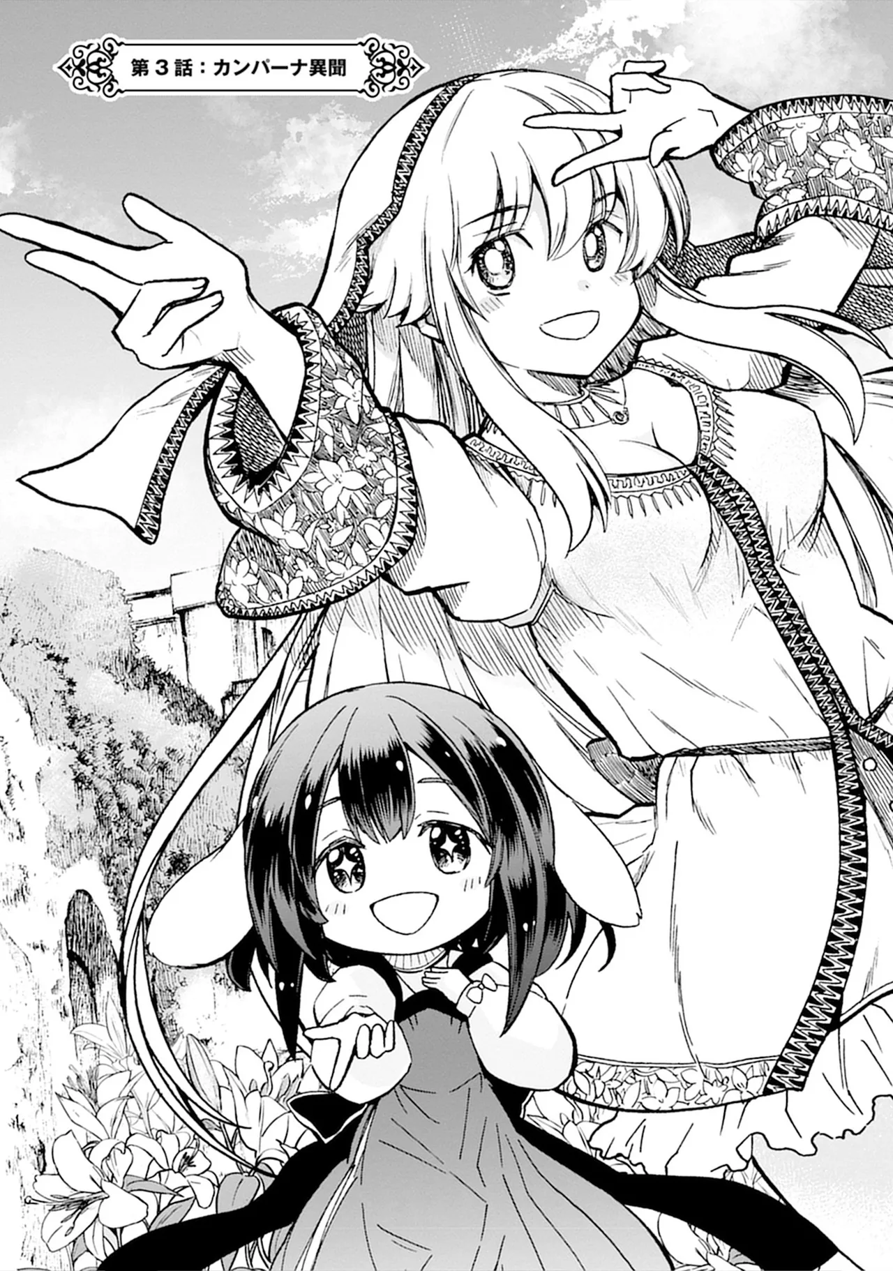 Kukkorose no Himekishi to nari, Yuri Shoukan de Hataraku koto ni Narimashita SP page 34 - yuri kissing hentai manga - read online free