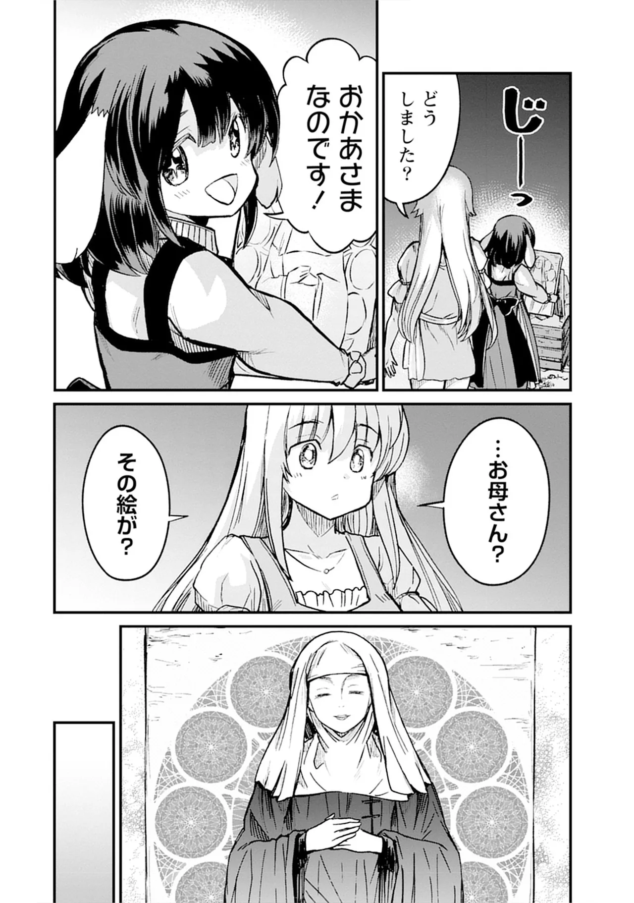 Kukkorose no Himekishi to nari, Yuri Shoukan de Hataraku koto ni Narimashita SP page 36 - kissing females only hentai manga - read online free