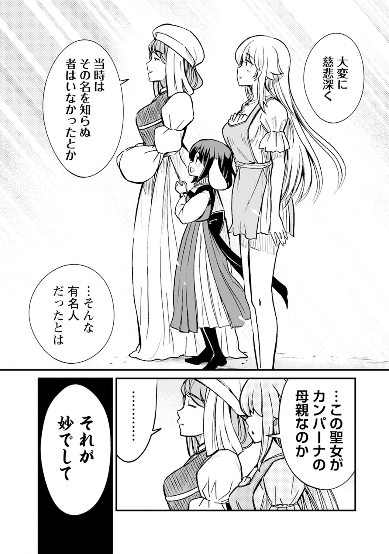 Kukkorose no Himekishi to nari, Yuri Shoukan de Hataraku koto ni Narimashita SP page 49 - yuri kissing hentai manga - read online free
