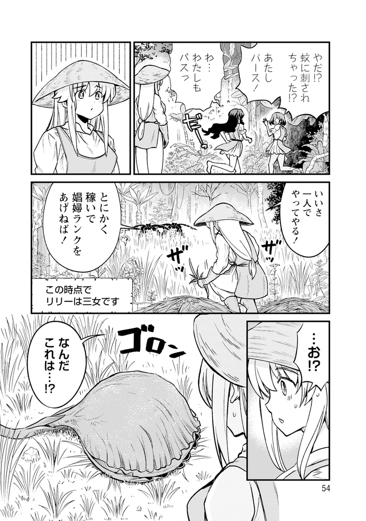Kukkorose no Himekishi to nari, Yuri Shoukan de Hataraku koto ni Narimashita SP page 54 - yuri kissing hentai manga - read online free