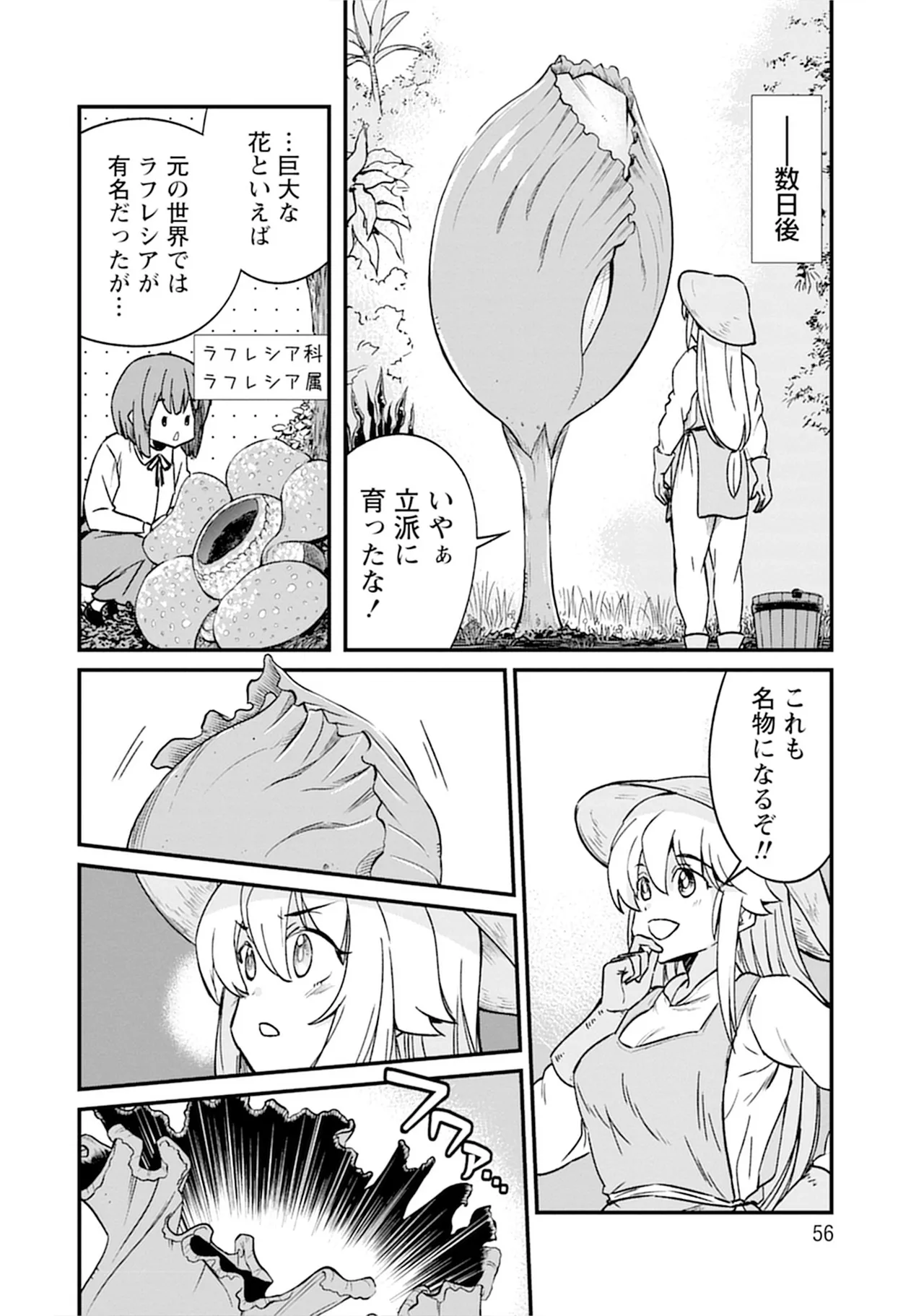 Kukkorose no Himekishi to nari, Yuri Shoukan de Hataraku koto ni Narimashita SP page 56 - kissing females only hentai manga - read online free